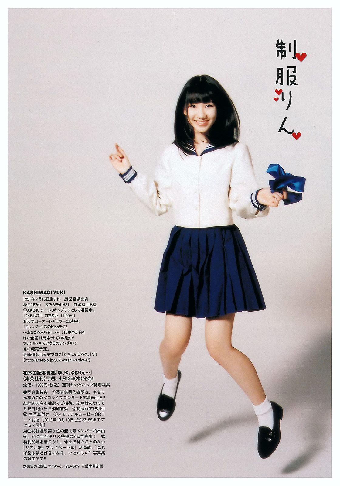 柏木由紀 小池里奈 椎名もも 岡田茉奈 野中美郷 中塚智実 紗綾  2012年No.18 写真杂志-图6