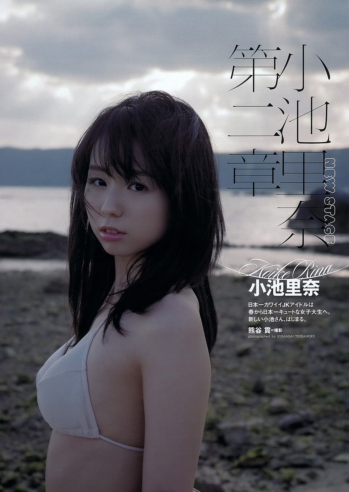 柏木由紀 小池里奈 椎名もも 岡田茉奈 野中美郷 中塚智実 紗綾  2012年No.18 写真杂志-图7