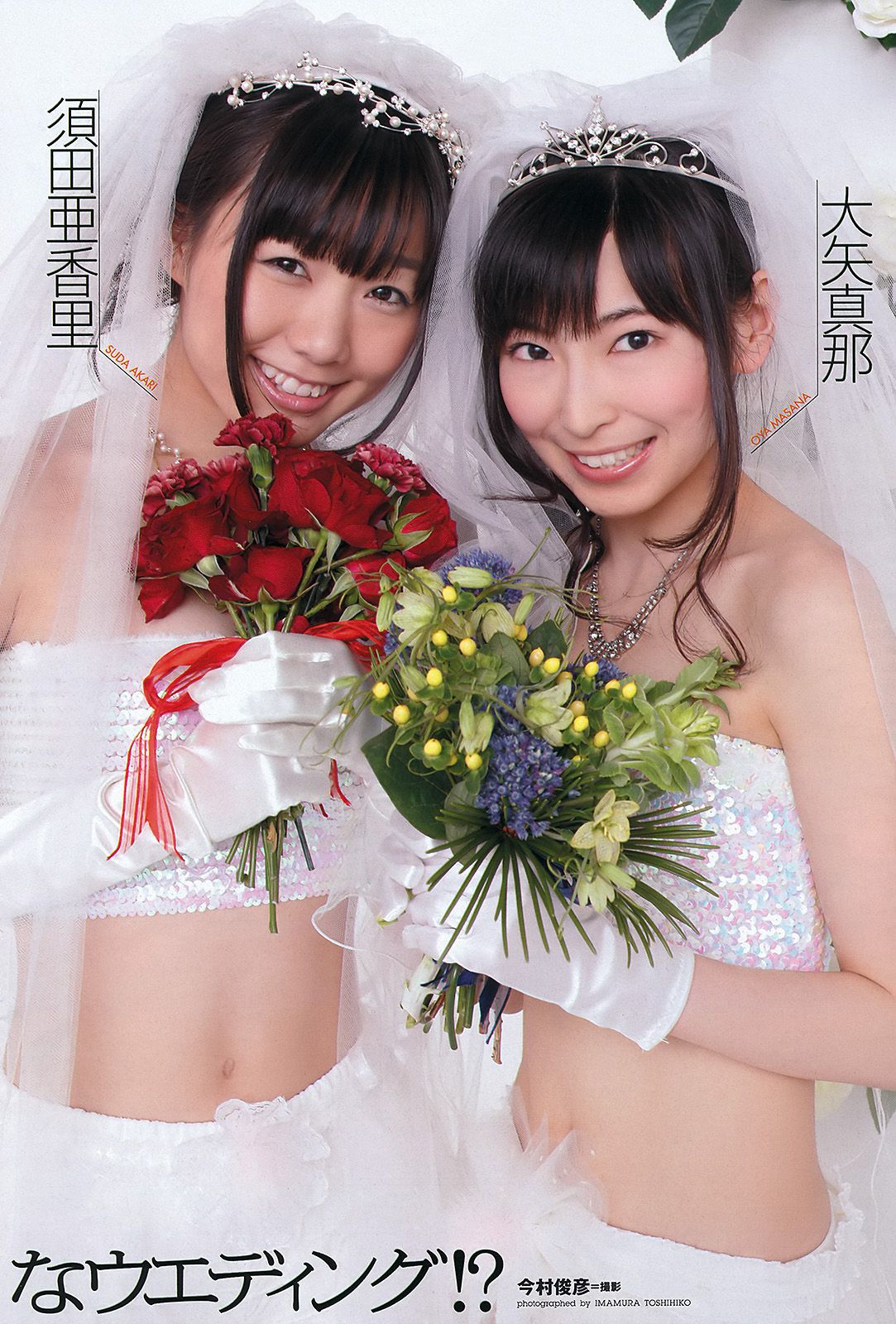 大島優子 小嶋陽菜 能年玲奈 吉木りさ 远野千夏 松井珠理奈 松井玲奈 杉原杏璃 辰巳奈都子  2012年No.19-20 写真杂志-图21