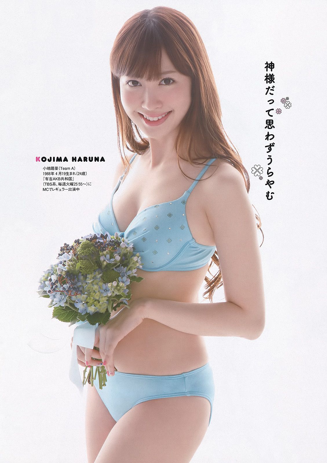 大島優子 小嶋陽菜 能年玲奈 吉木りさ 远野千夏 松井珠理奈 松井玲奈 杉原杏璃 辰巳奈都子  2012年No.19-20 写真杂志-图6