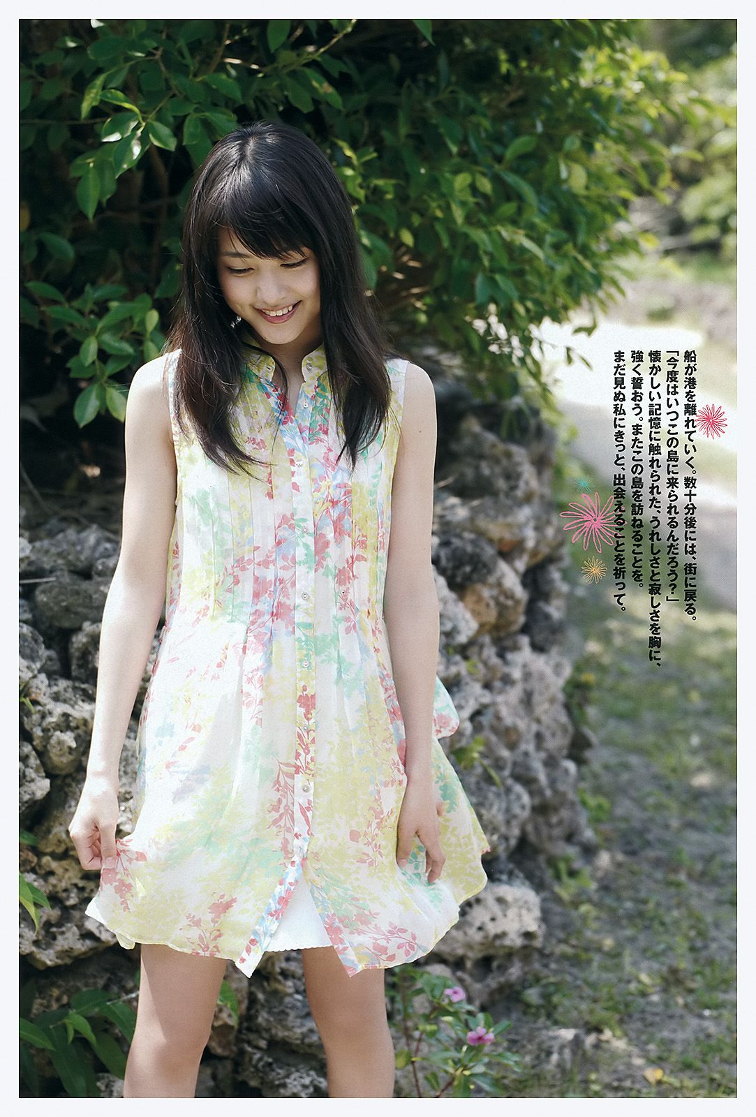 夏菜 渡辺美優紀 和田絵莉 森田涼花 有村架純 中田彩 橘丽美  2012年No.21 写真杂志-图24