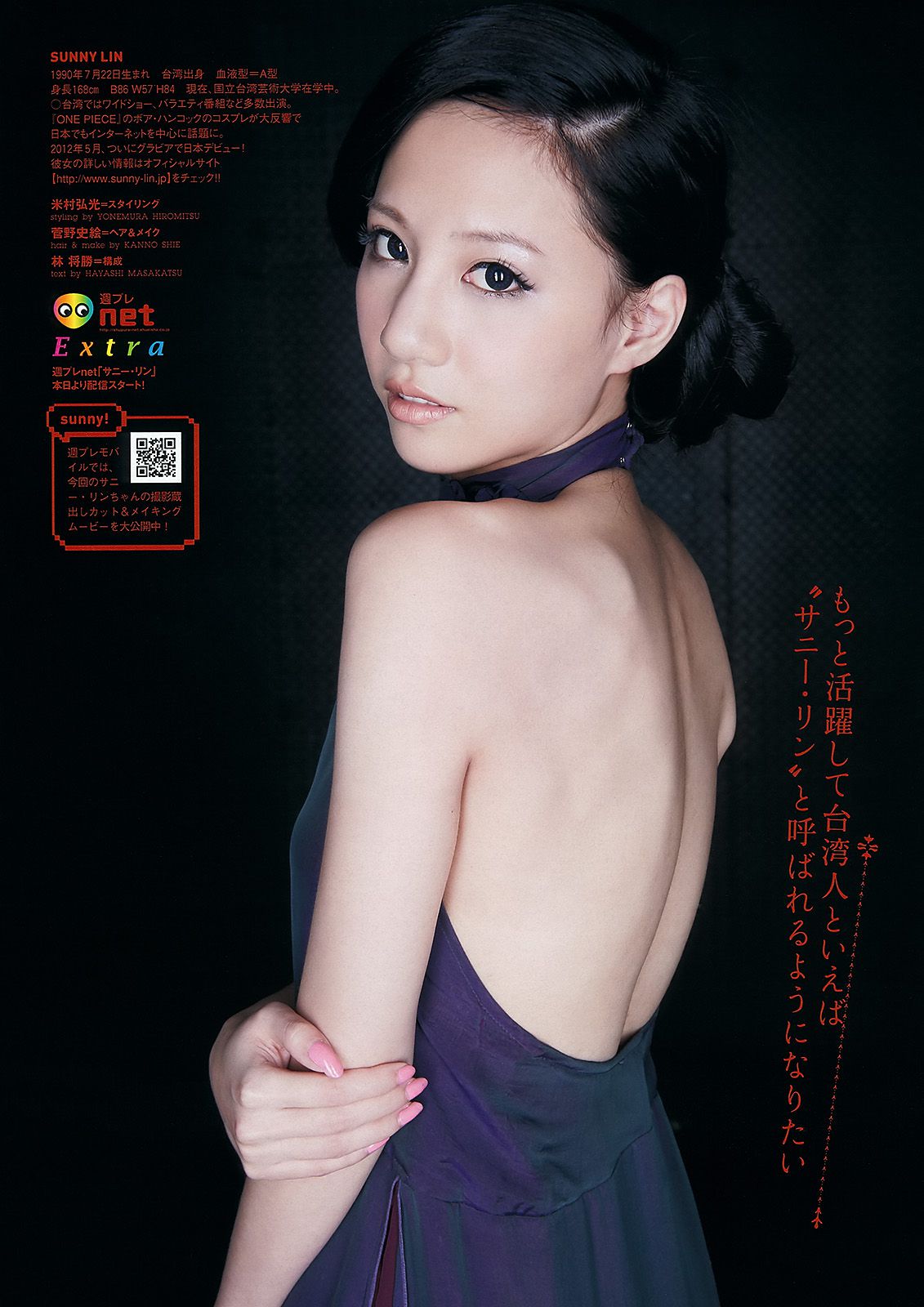 夏菜 渡辺美優紀 和田絵莉 森田涼花 有村架純 中田彩 橘丽美  2012年No.21 写真杂志-图29