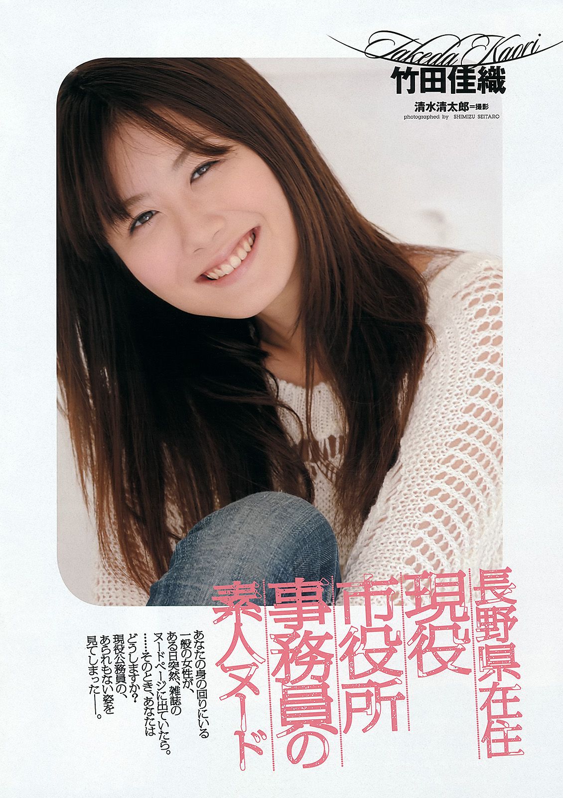 夏菜 渡辺美優紀 和田絵莉 森田涼花 有村架純 中田彩 橘丽美  2012年No.21 写真杂志-图33