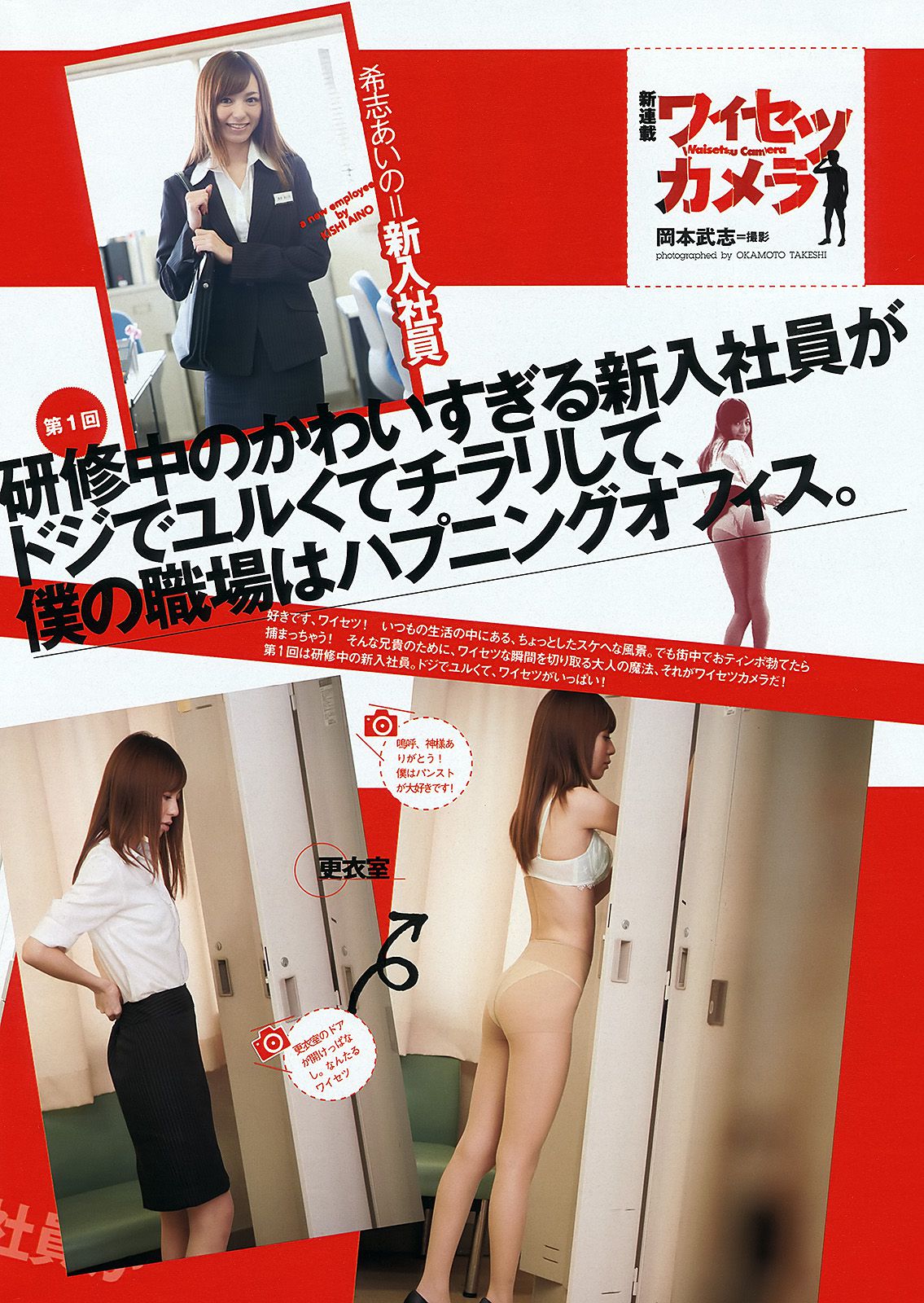 夏菜 渡辺美優紀 和田絵莉 森田涼花 有村架純 中田彩 橘丽美  2012年No.21 写真杂志-图35