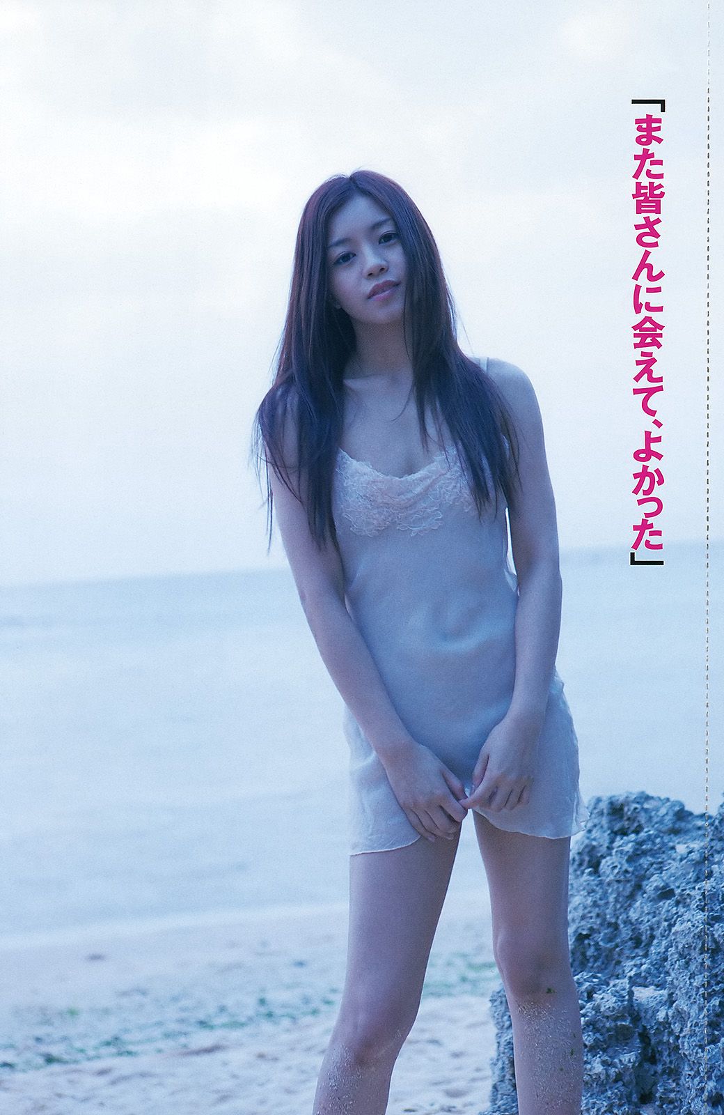 夏菜 渡辺美優紀 和田絵莉 森田涼花 有村架純 中田彩 橘丽美  2012年No.21 写真杂志-图41