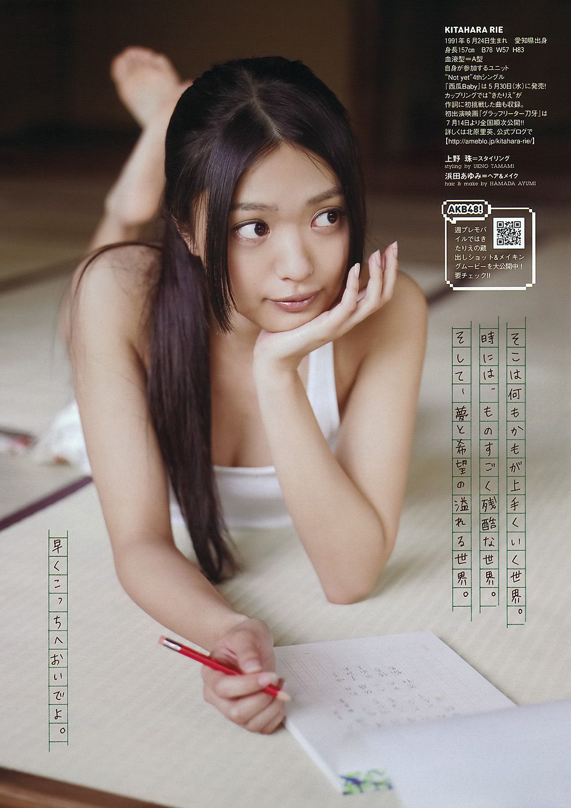 篠田麻里子 北原里英 マギー 谷岡恵理子 白羽ゆり 矢神久美  2012年No.22 写真杂志-图12