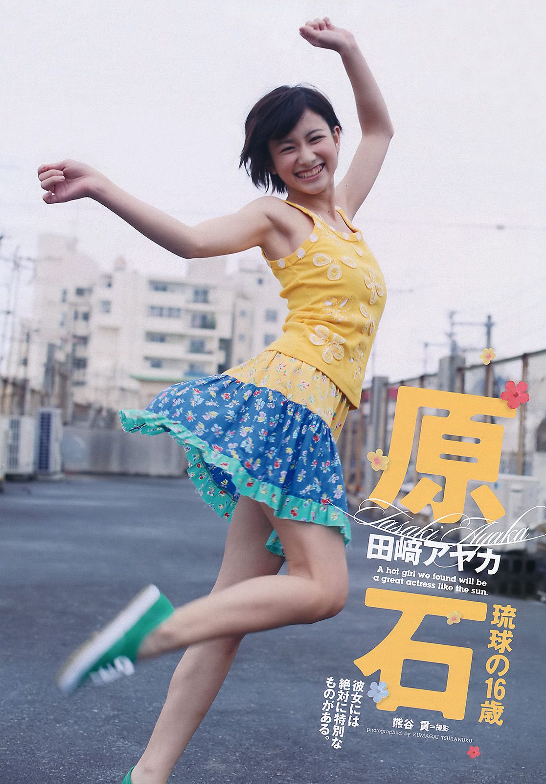 篠田麻里子 北原里英 マギー 谷岡恵理子 白羽ゆり 矢神久美  2012年No.22 写真杂志-图31