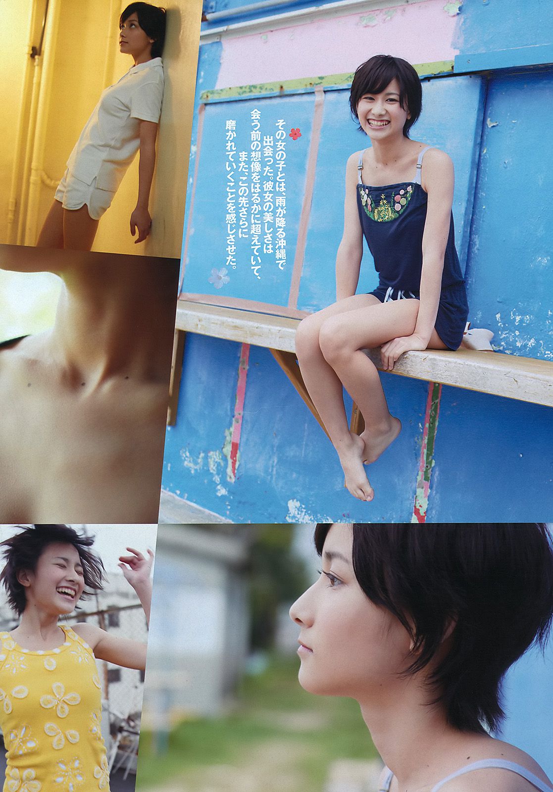 篠田麻里子 北原里英 マギー 谷岡恵理子 白羽ゆり 矢神久美  2012年No.22 写真杂志-图33