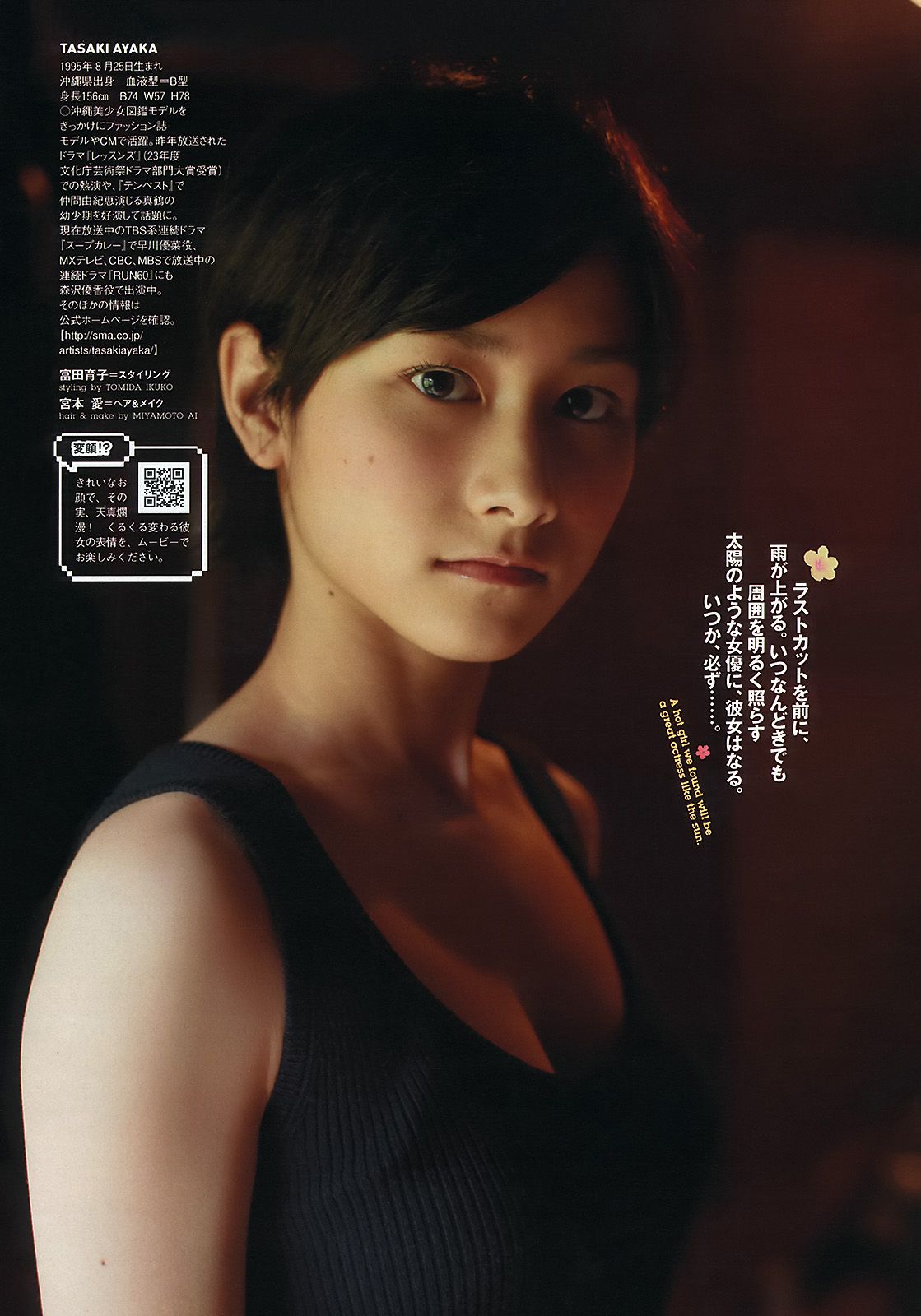 篠田麻里子 北原里英 マギー 谷岡恵理子 白羽ゆり 矢神久美  2012年No.22 写真杂志-图34