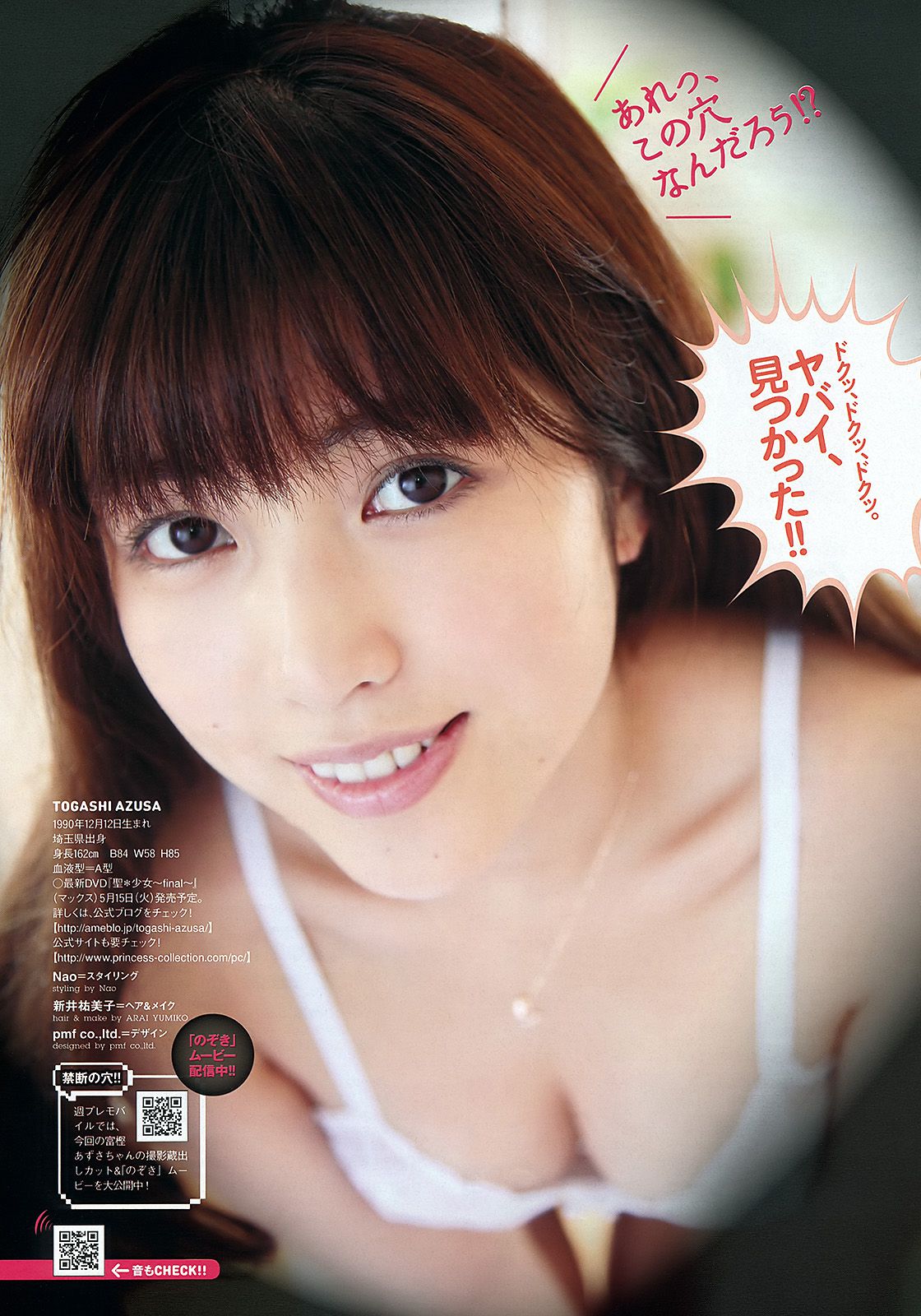篠田麻里子 北原里英 マギー 谷岡恵理子 白羽ゆり 矢神久美  2012年No.22 写真杂志-图39