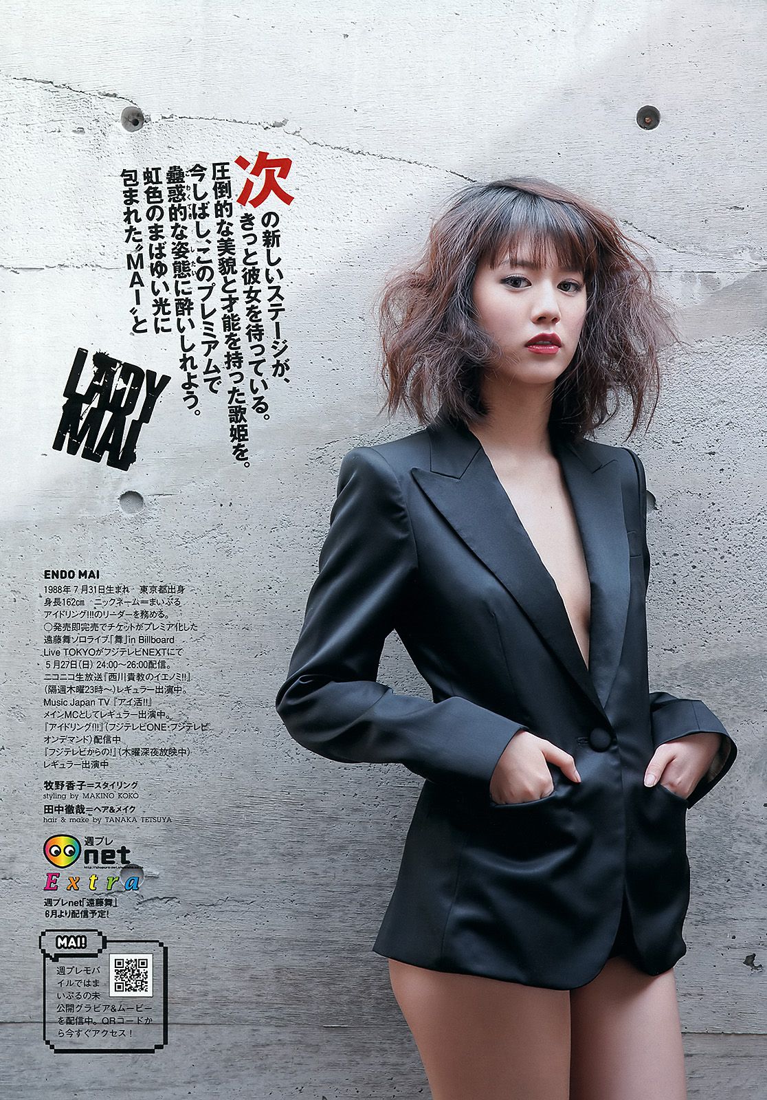 前田敦子 渡辺麻友 遠藤舞 杉本有美 有末麻祐子 岩佐真悠子 柏木美里 石田晴香 村上友梨  2012年No.23 写真杂志-图12