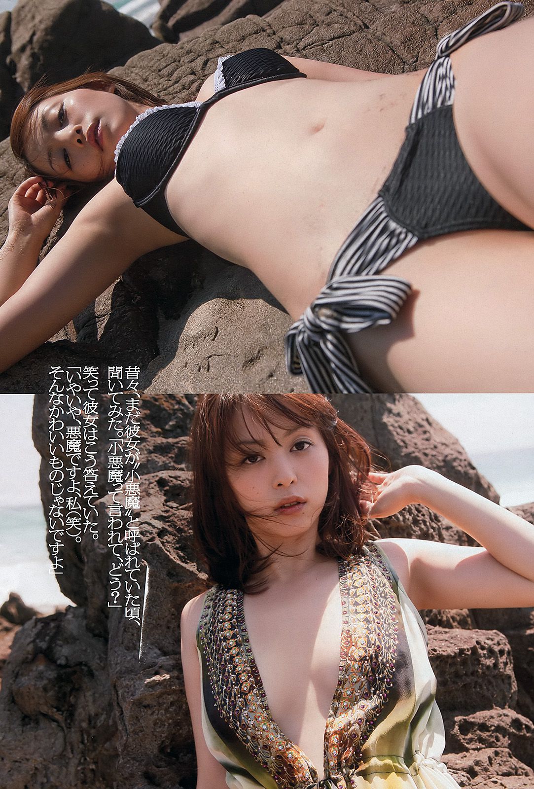 前田敦子 渡辺麻友 遠藤舞 杉本有美 有末麻祐子 岩佐真悠子 柏木美里 石田晴香 村上友梨  2012年No.23 写真杂志-图22