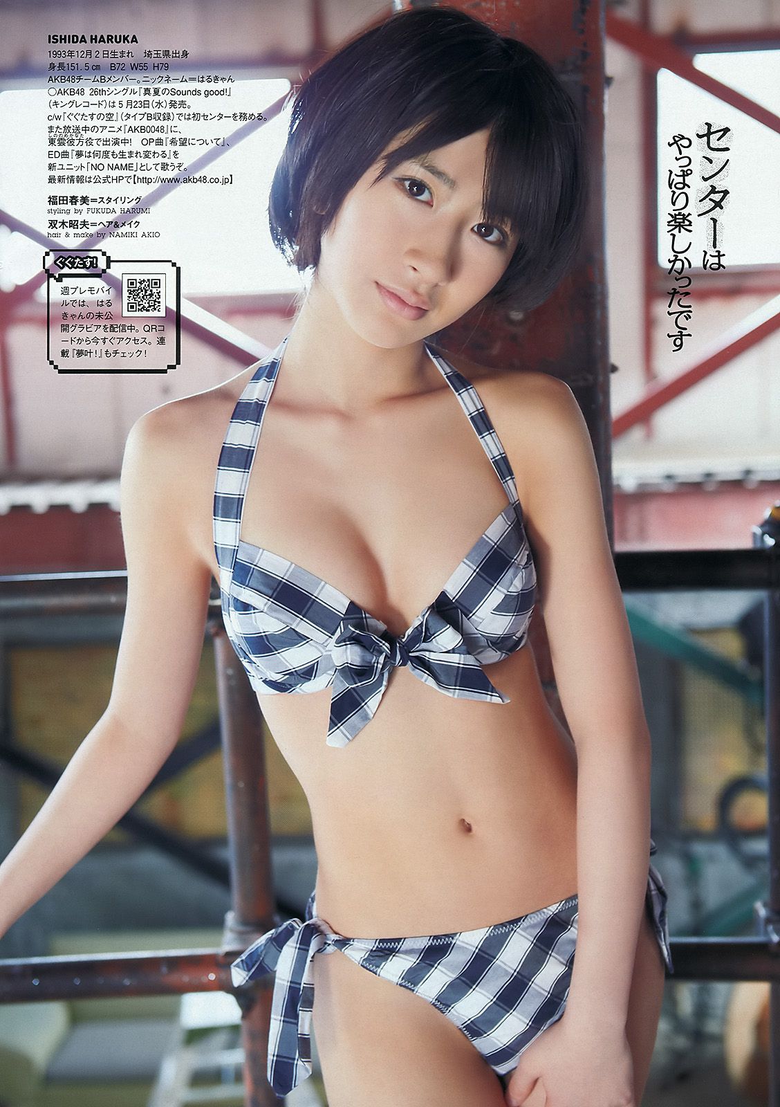 前田敦子 渡辺麻友 遠藤舞 杉本有美 有末麻祐子 岩佐真悠子 柏木美里 石田晴香 村上友梨  2012年No.23 写真杂志-图36