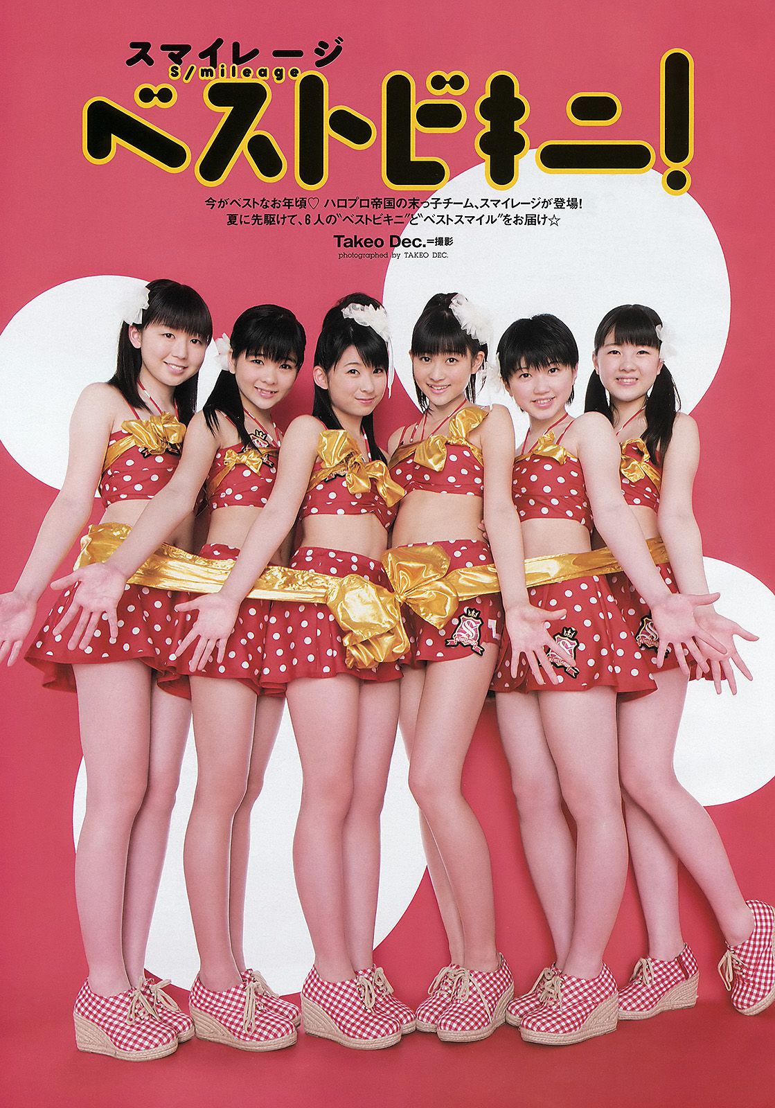 綾瀬はるか 佐々木もよこ 島崎遥香 工藤綾乃 波瑠 水崎綾女  2012年No.24 写真杂志-图15