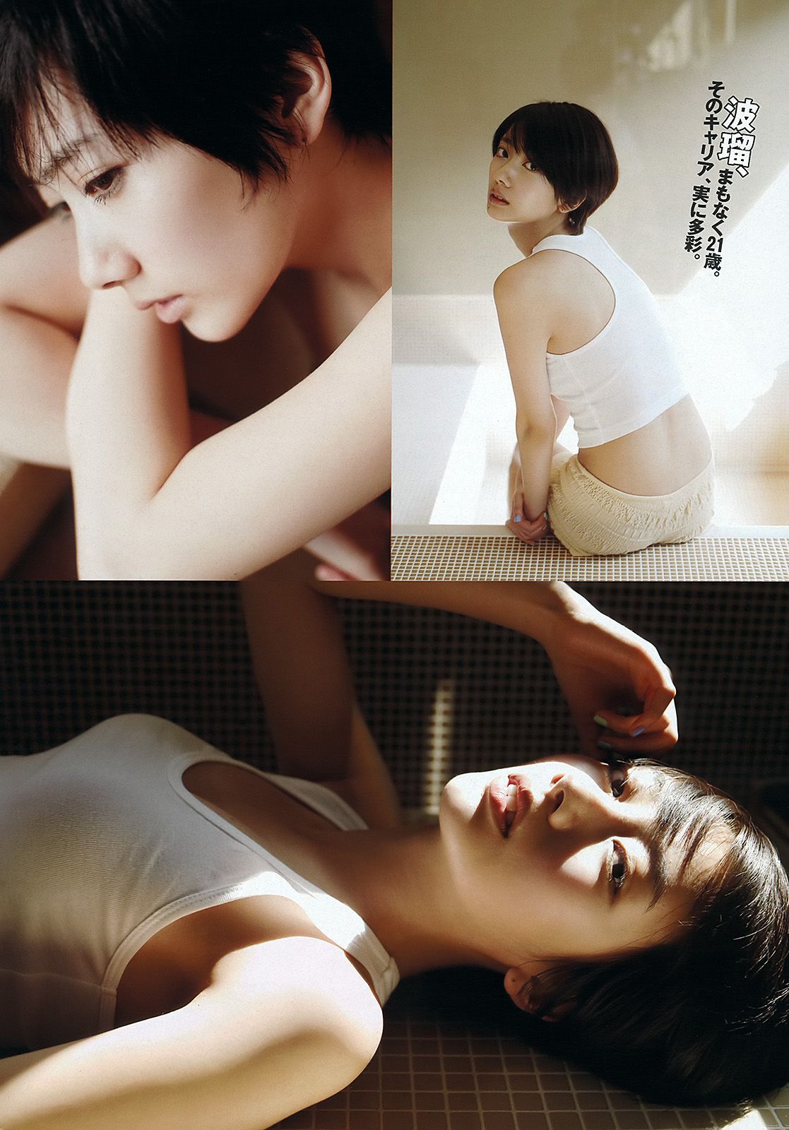 綾瀬はるか 佐々木もよこ 島崎遥香 工藤綾乃 波瑠 水崎綾女  2012年No.24 写真杂志-图27
