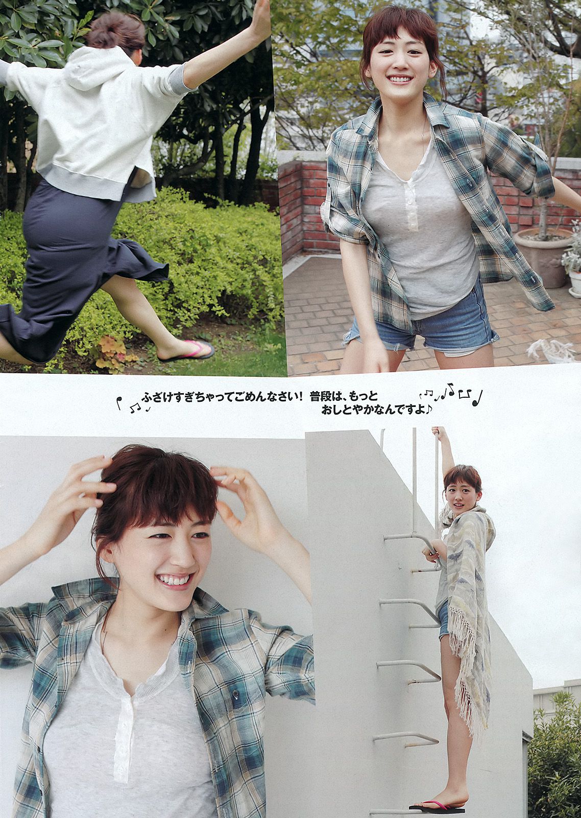 綾瀬はるか 佐々木もよこ 島崎遥香 工藤綾乃 波瑠 水崎綾女  2012年No.24 写真杂志-图2