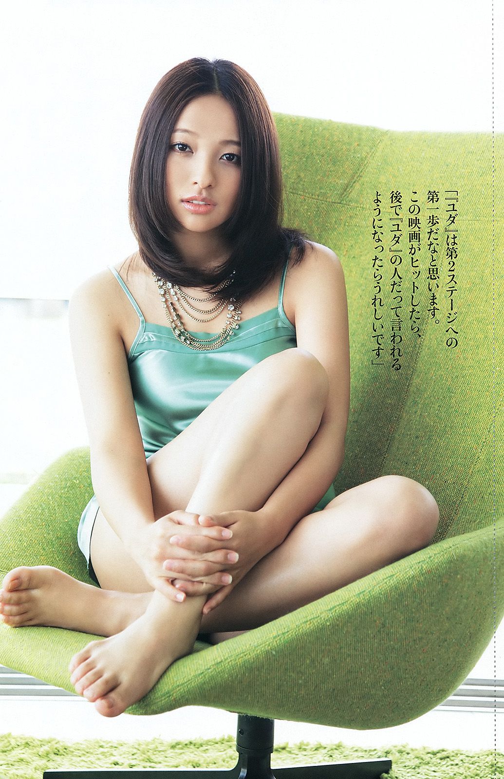 綾瀬はるか 佐々木もよこ 島崎遥香 工藤綾乃 波瑠 水崎綾女  2012年No.24 写真杂志-图39