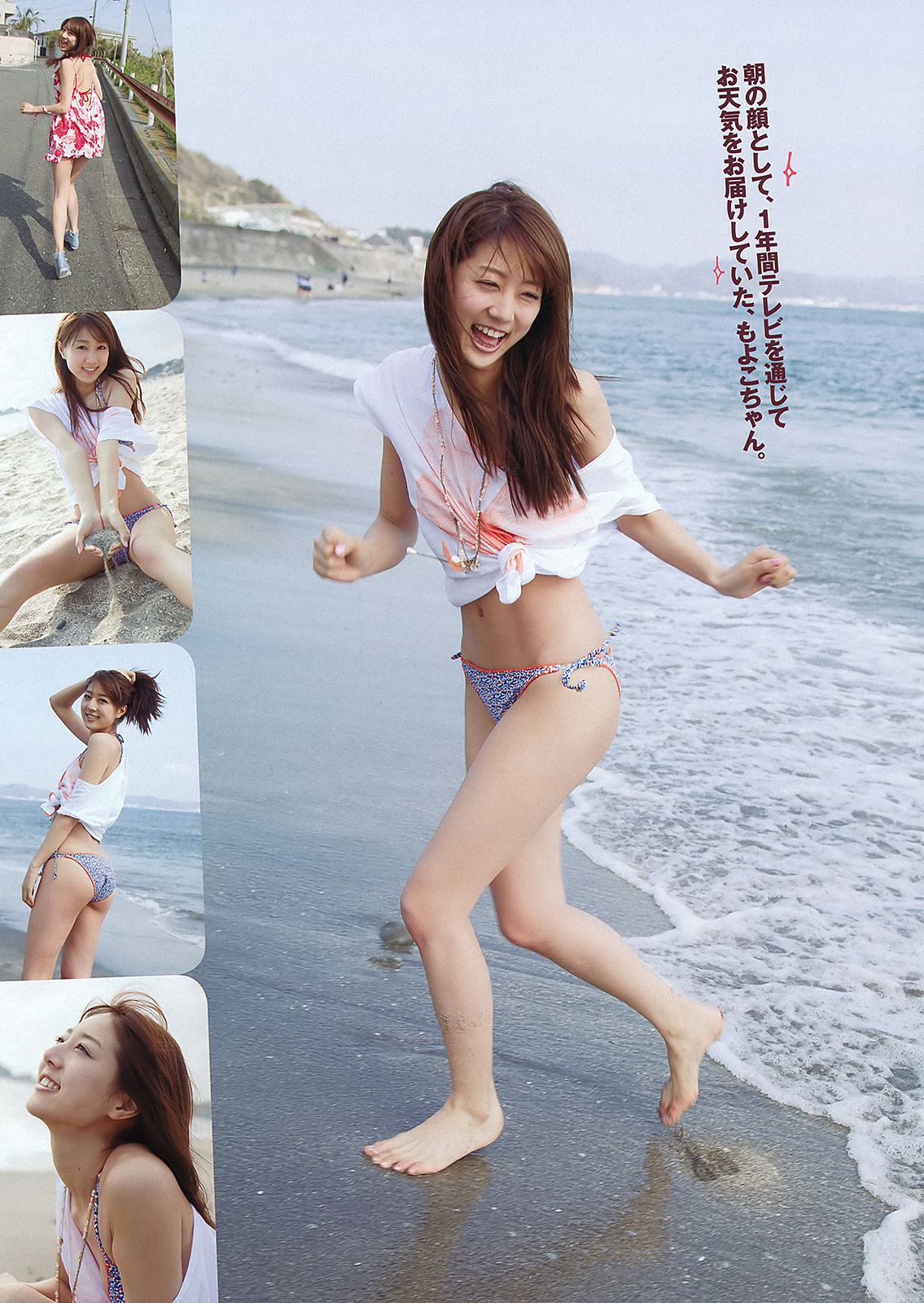 綾瀬はるか 佐々木もよこ 島崎遥香 工藤綾乃 波瑠 水崎綾女  2012年No.24 写真杂志-图8