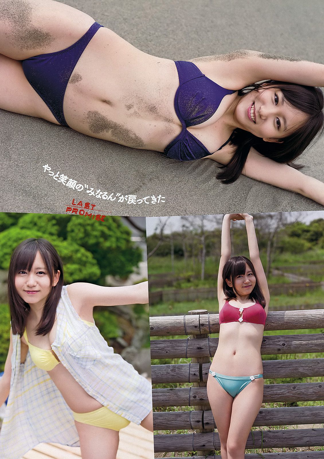 松井玲奈 大場美奈 丸高愛実 小原春香 AKB48 青木爱 香西咲  2012年No.25 写真杂志-图10