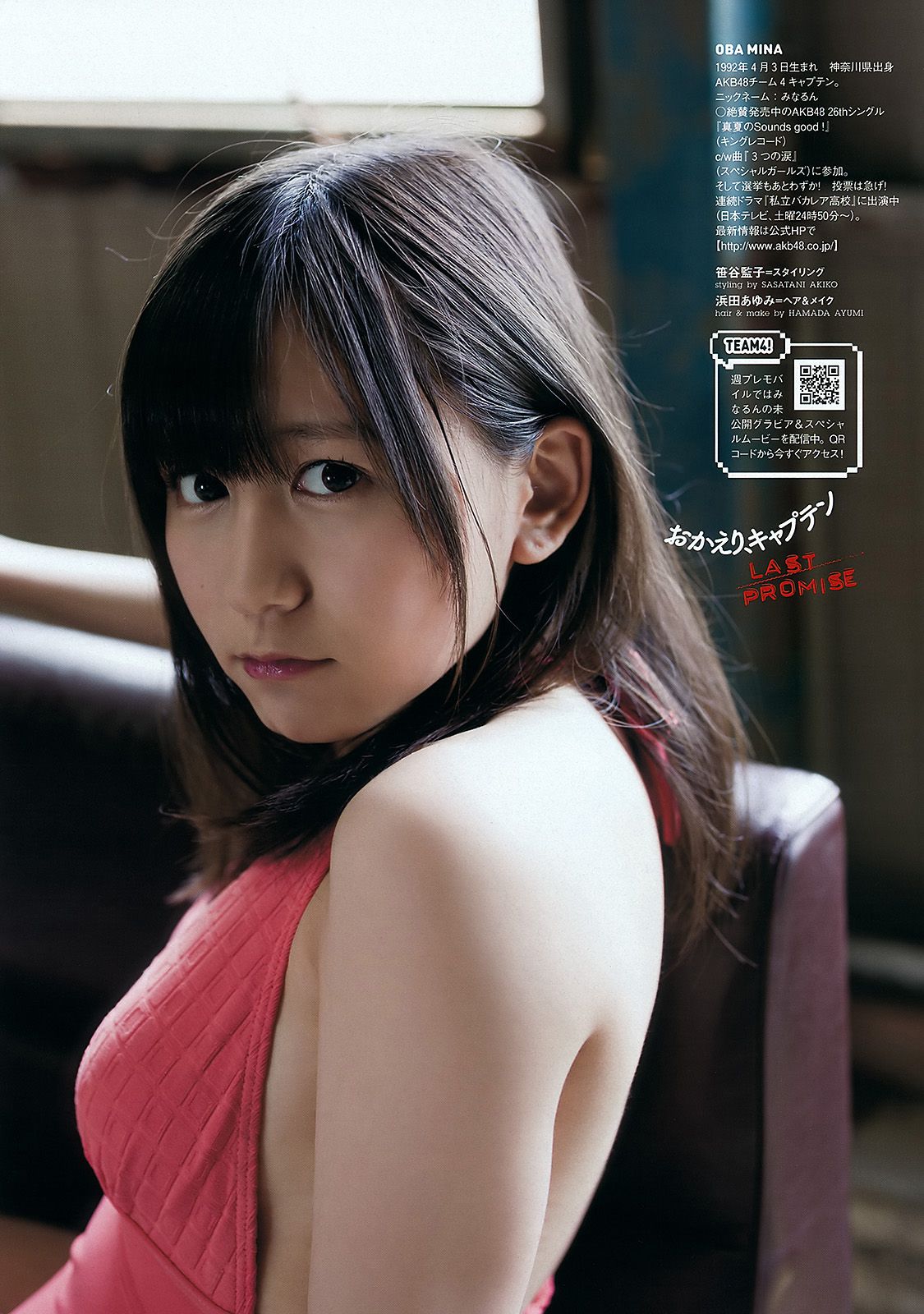 松井玲奈 大場美奈 丸高愛実 小原春香 AKB48 青木爱 香西咲  2012年No.25 写真杂志-图12