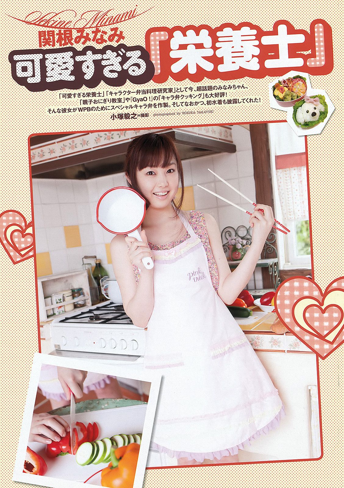 松井玲奈 大場美奈 丸高愛実 小原春香 AKB48 青木爱 香西咲  2012年No.25 写真杂志-图27