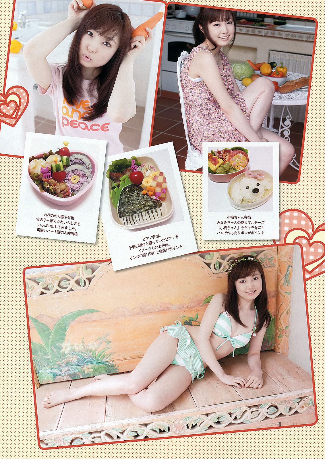 松井玲奈 大場美奈 丸高愛実 小原春香 AKB48 青木爱 香西咲  2012年No.25 写真杂志-图29