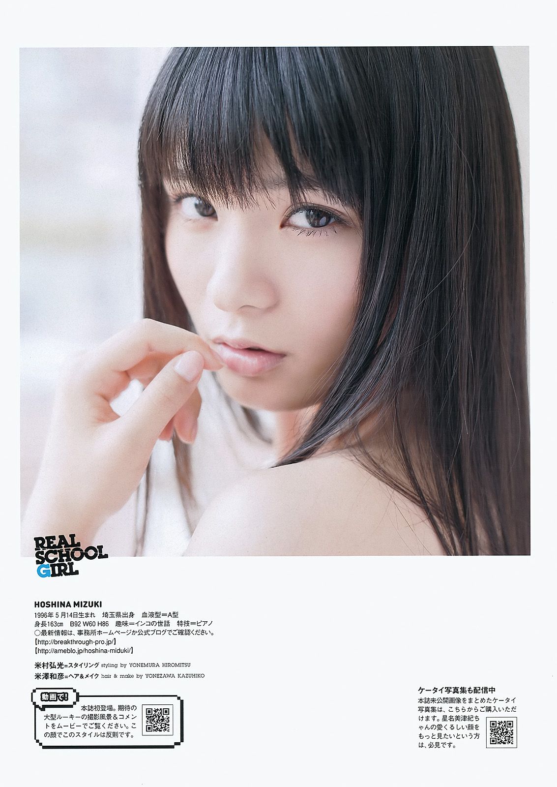 松井玲奈 大場美奈 丸高愛実 小原春香 AKB48 青木爱 香西咲  2012年No.25 写真杂志-图34