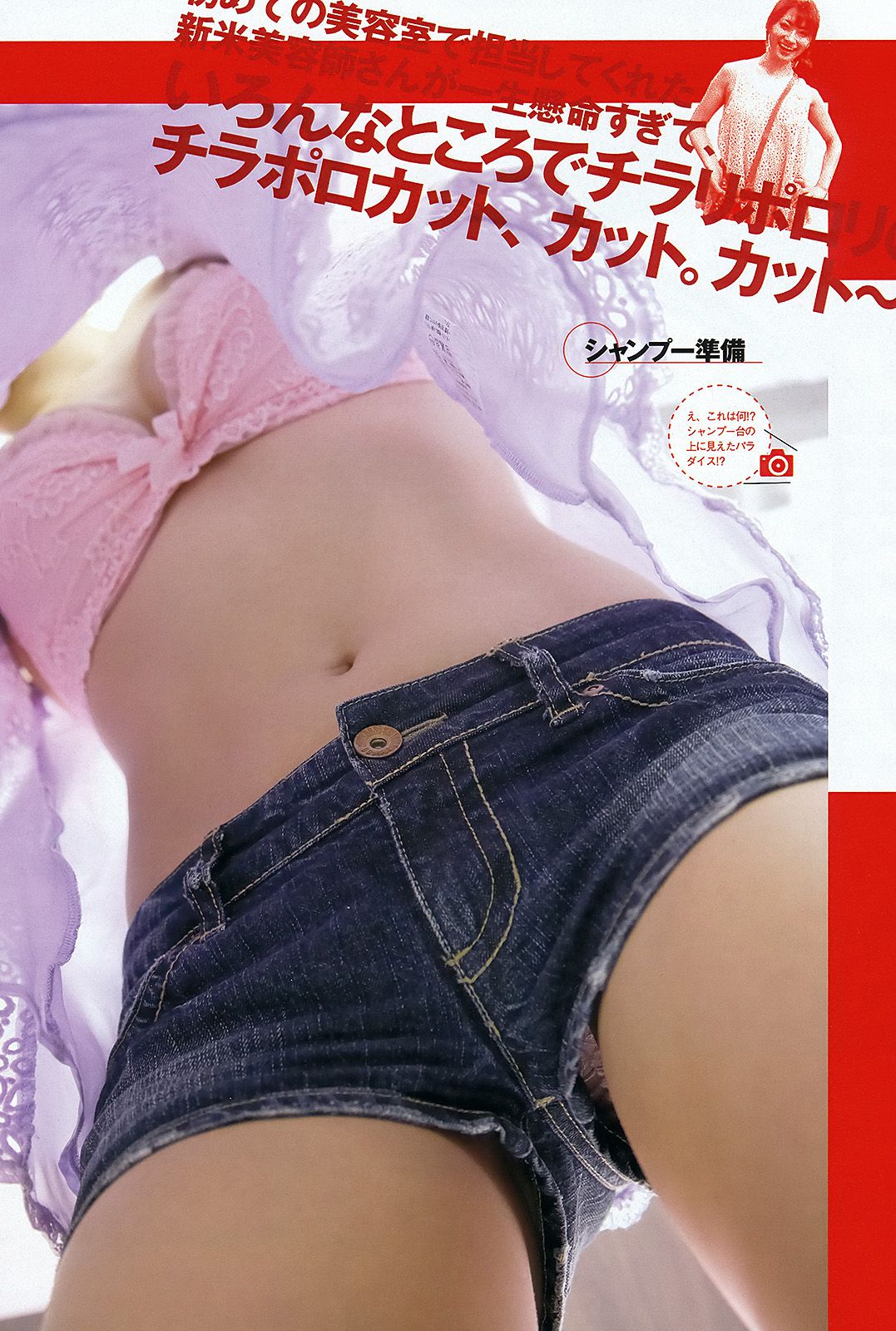 松井玲奈 大場美奈 丸高愛実 小原春香 AKB48 青木爱 香西咲  2012年No.25 写真杂志-图37