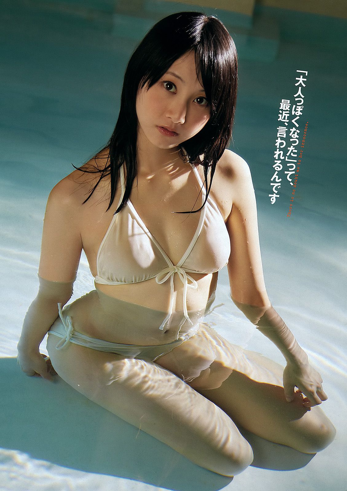 松井玲奈 大場美奈 丸高愛実 小原春香 AKB48 青木爱 香西咲  2012年No.25 写真杂志-图3