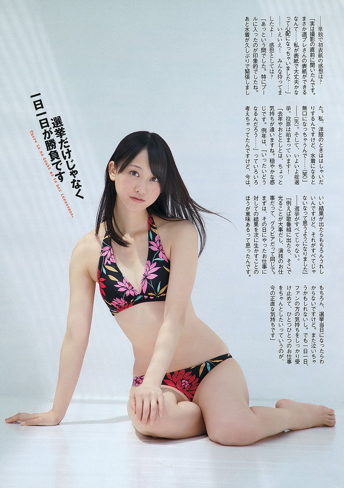 松井玲奈 大場美奈 丸高愛実 小原春香 AKB48 青木爱 香西咲  2012年No.25 写真杂志-图7