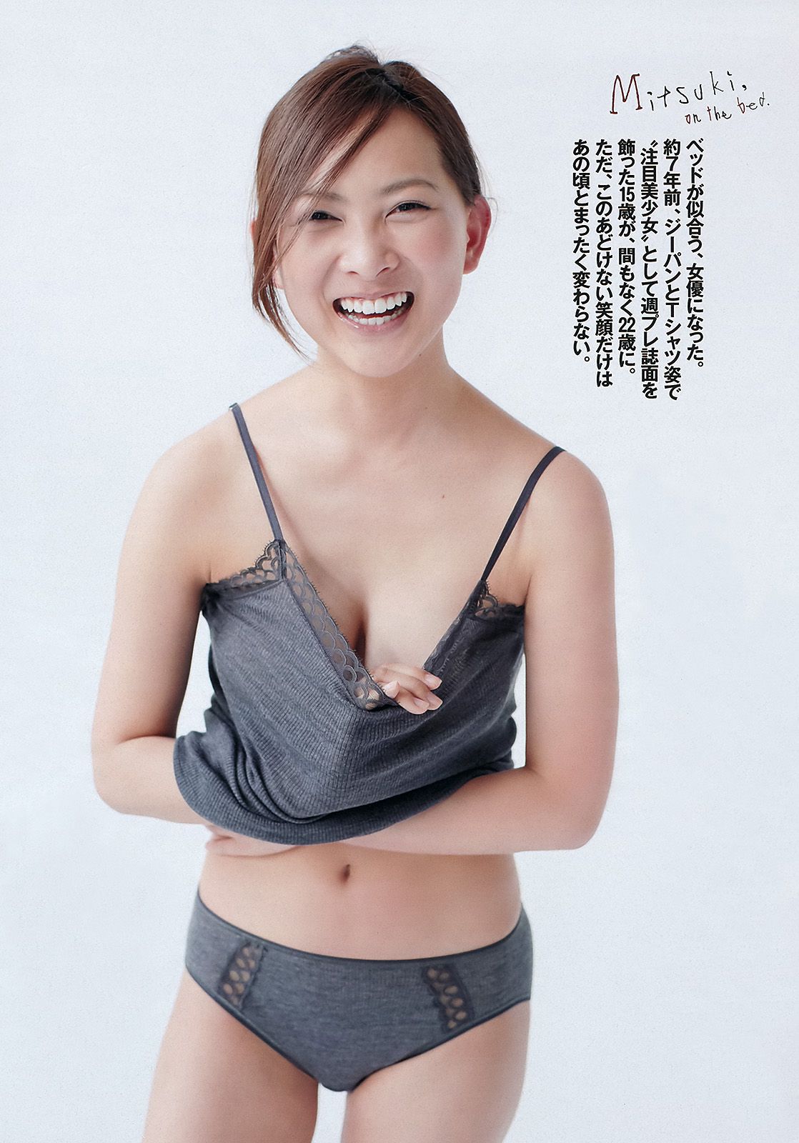 三根梓 磯山さやか 小島瑠璃子 谷村美月 吉木りさ 大久保麻梨子  2012年No.26 写真杂志-图14