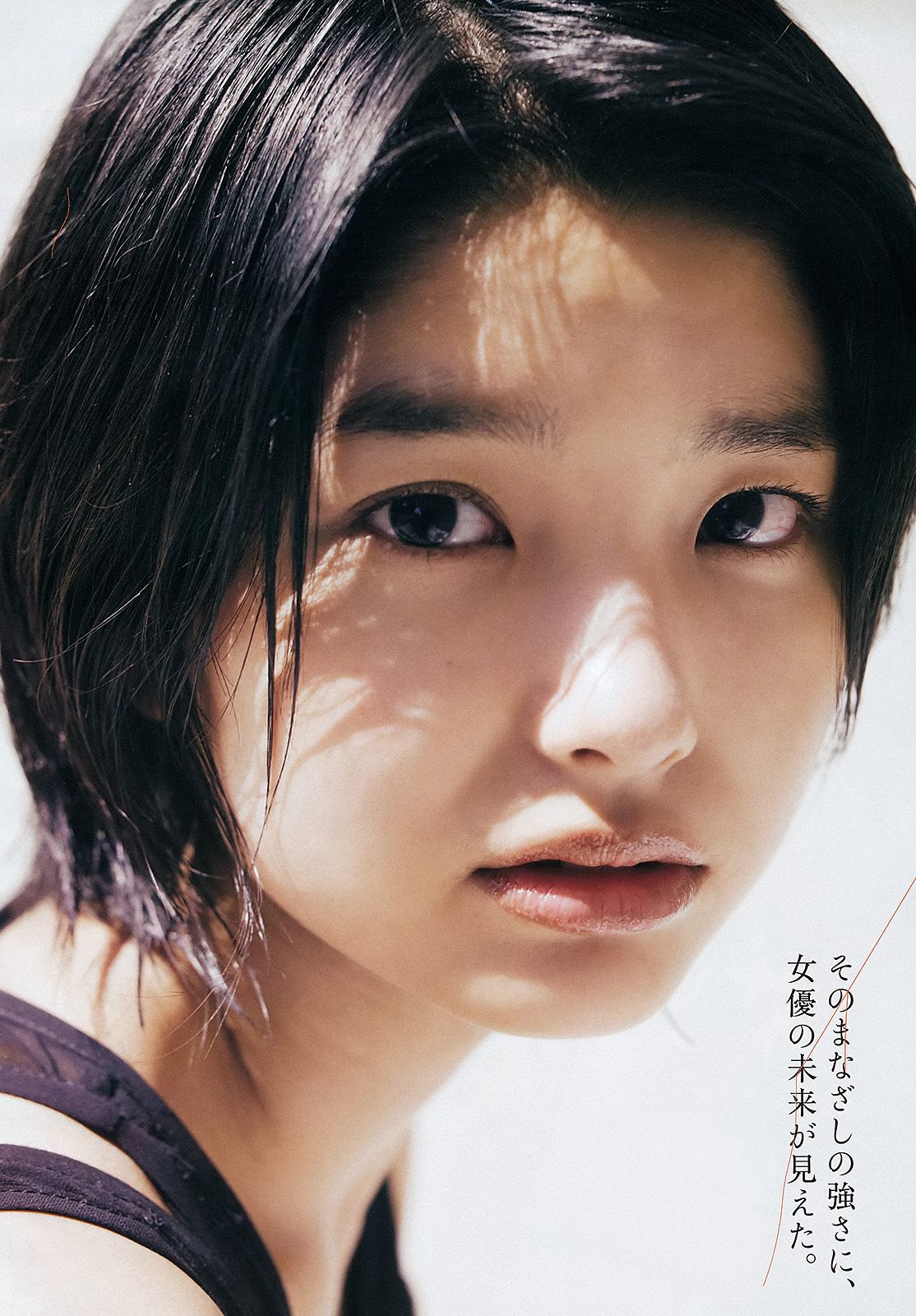 三根梓 磯山さやか 小島瑠璃子 谷村美月 吉木りさ 大久保麻梨子  2012年No.26 写真杂志-图17