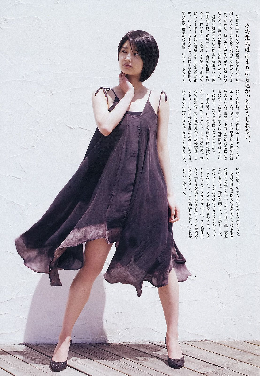 三根梓 磯山さやか 小島瑠璃子 谷村美月 吉木りさ 大久保麻梨子  2012年No.26 写真杂志-图18