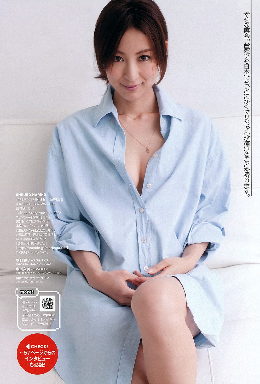 三根梓 磯山さやか 小島瑠璃子 谷村美月 吉木りさ 大久保麻梨子  2012年No.26 写真杂志-图25