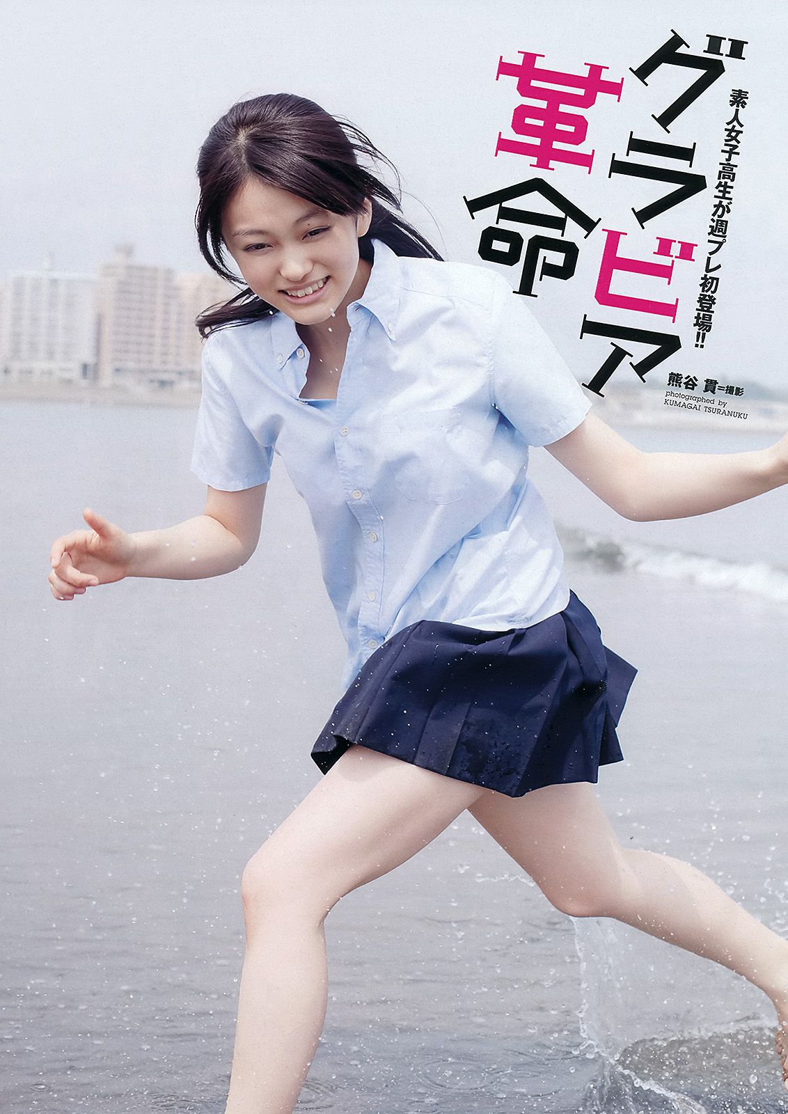 三根梓 磯山さやか 小島瑠璃子 谷村美月 吉木りさ 大久保麻梨子  2012年No.26 写真杂志-图29