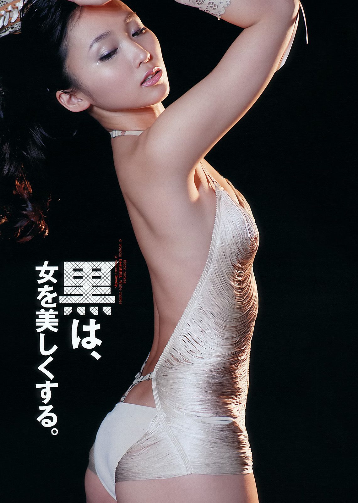 三根梓 磯山さやか 小島瑠璃子 谷村美月 吉木りさ 大久保麻梨子  2012年No.26 写真杂志-图39