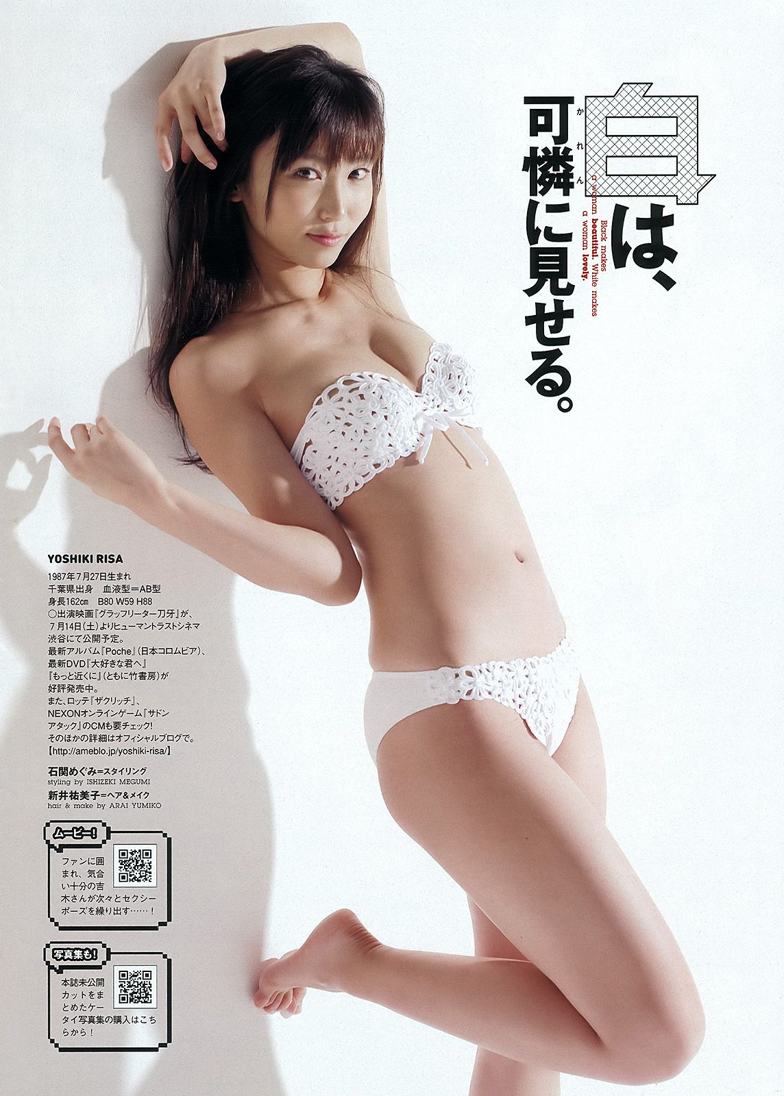 三根梓 磯山さやか 小島瑠璃子 谷村美月 吉木りさ 大久保麻梨子  2012年No.26 写真杂志-图41