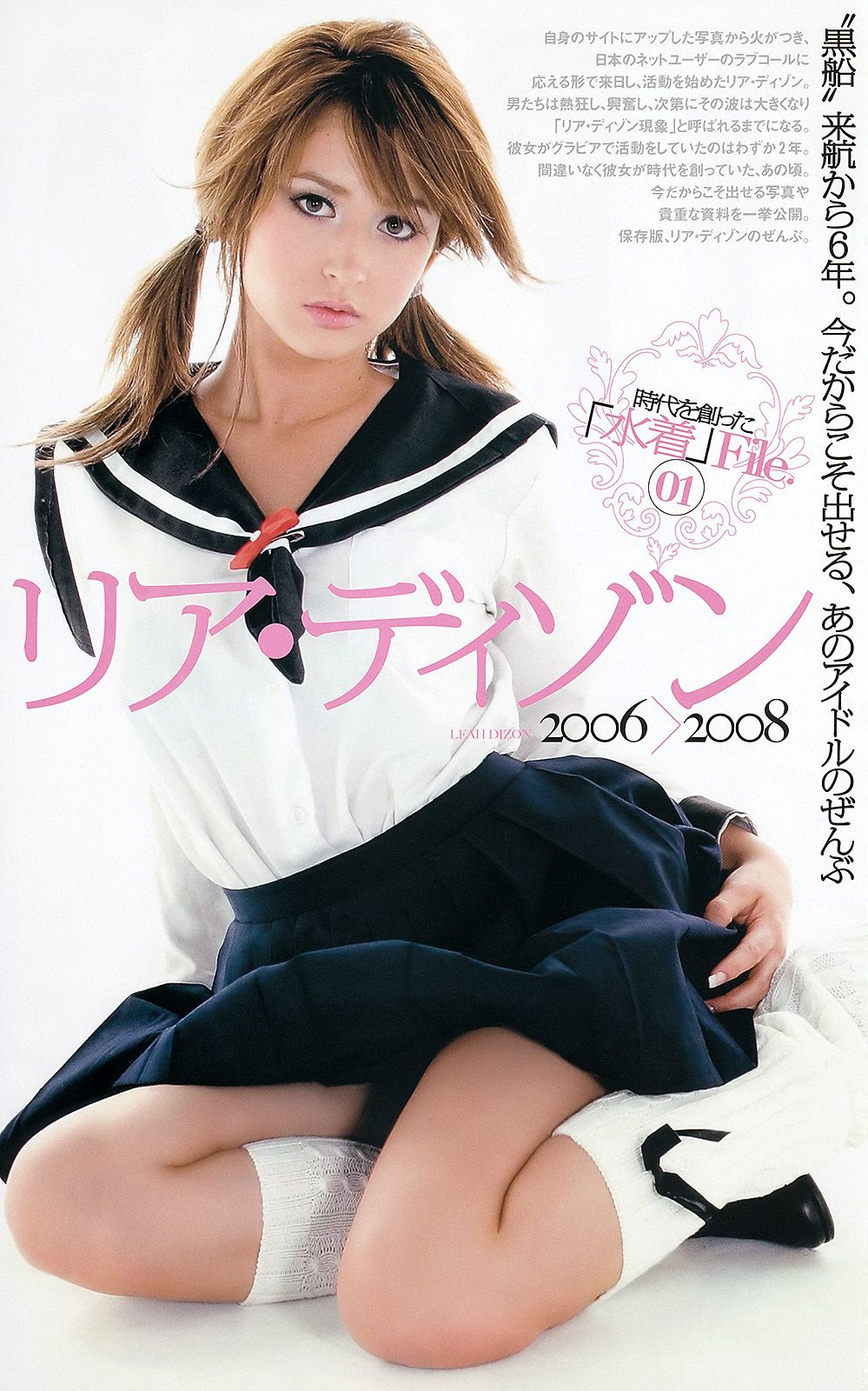 三根梓 磯山さやか 小島瑠璃子 谷村美月 吉木りさ 大久保麻梨子  2012年No.26 写真杂志-图42