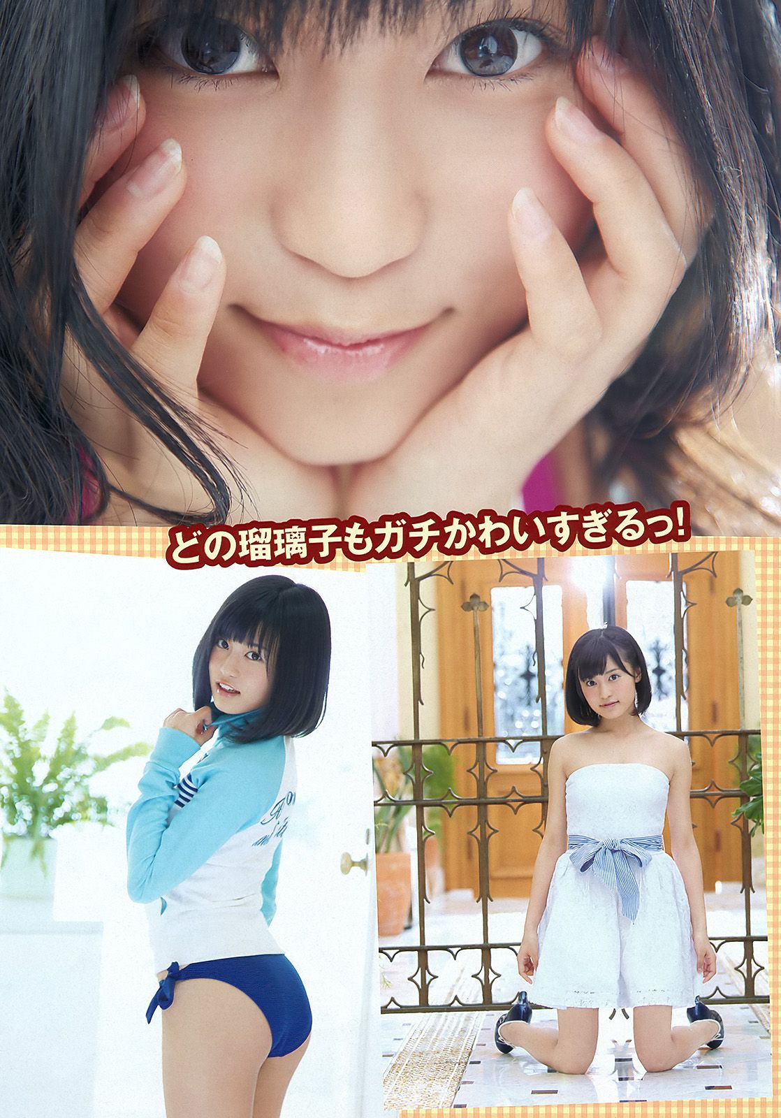 三根梓 磯山さやか 小島瑠璃子 谷村美月 吉木りさ 大久保麻梨子  2012年No.26 写真杂志-图7