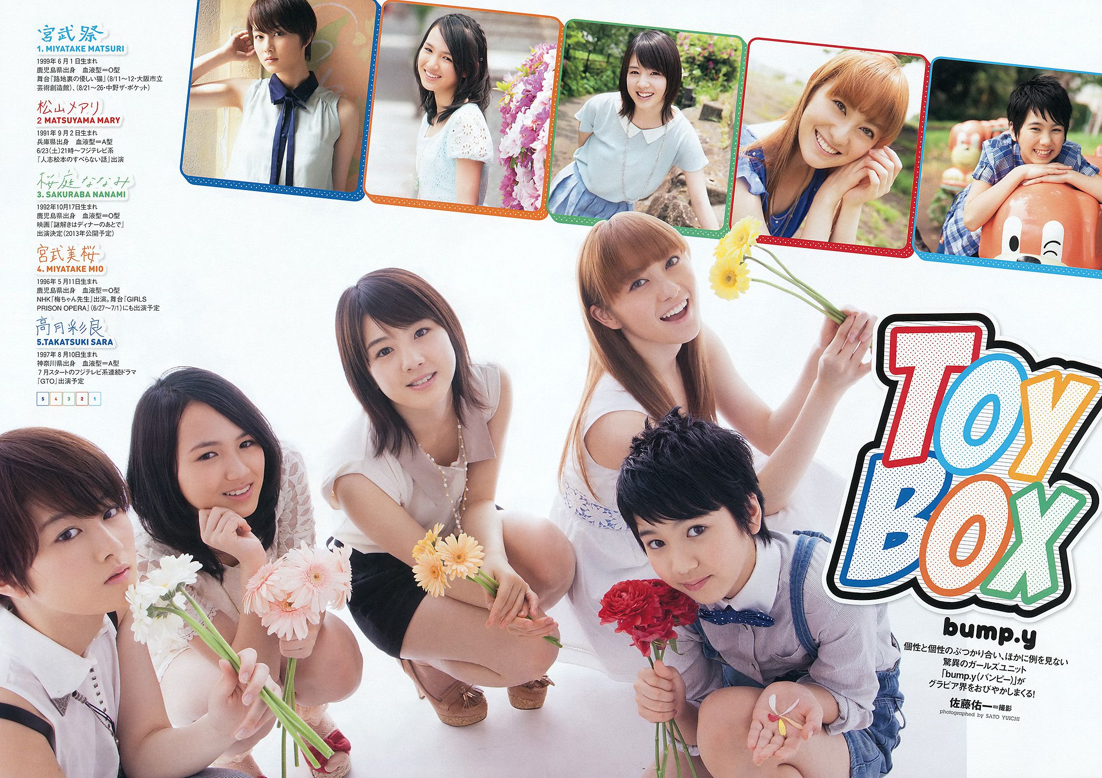 前田敦子 西崎莉麻 今野杏南 坛蜜  2012年No.27 写真杂志-图18