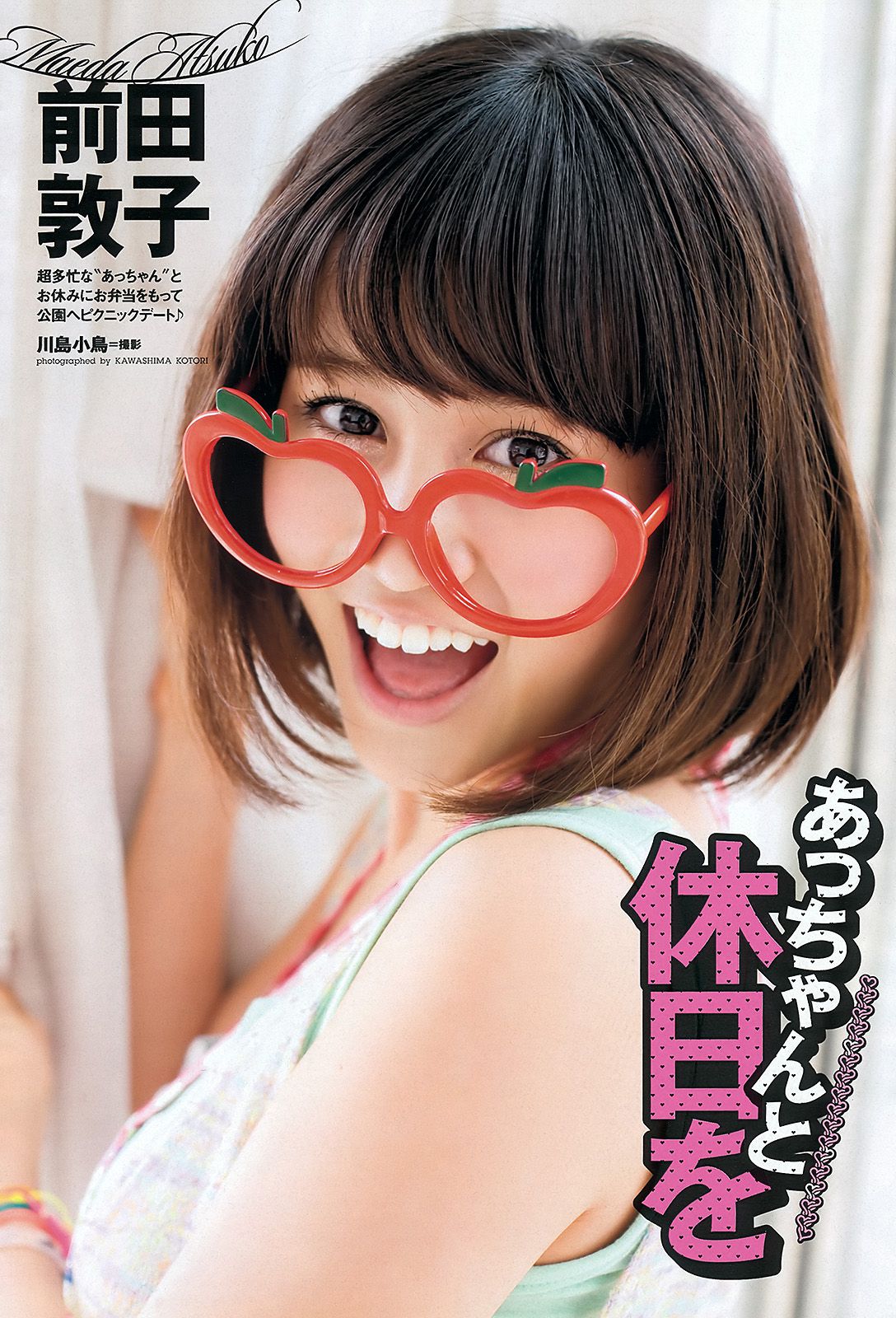 前田敦子 西崎莉麻 今野杏南 坛蜜  2012年No.27 写真杂志-图1