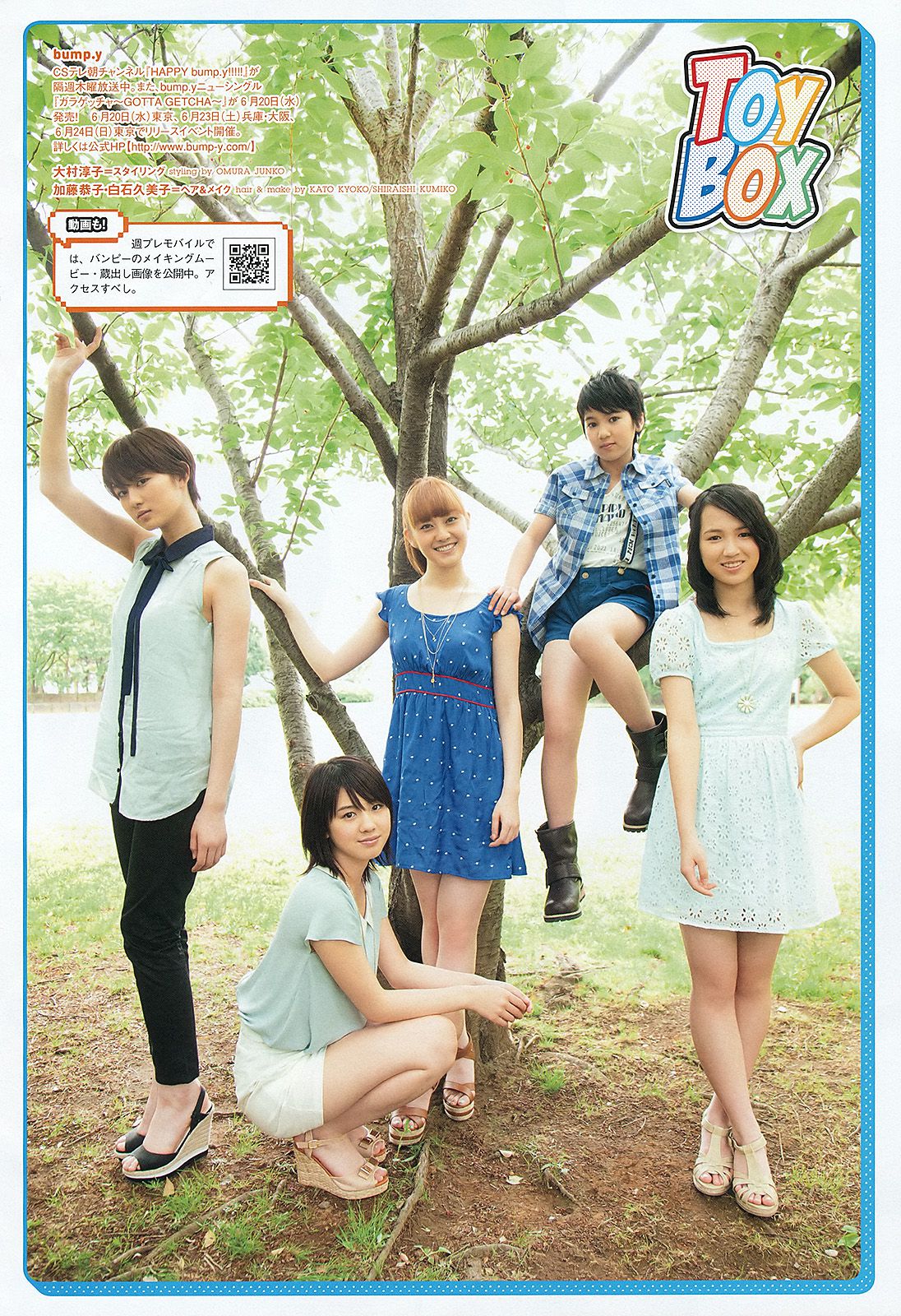 前田敦子 西崎莉麻 今野杏南 坛蜜  2012年No.27 写真杂志-图19