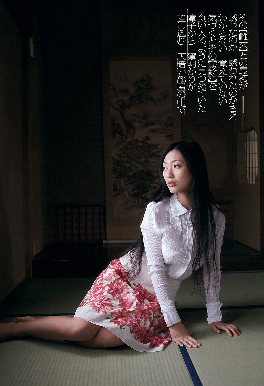 前田敦子 西崎莉麻 今野杏南 坛蜜  2012年No.27 写真杂志-图20