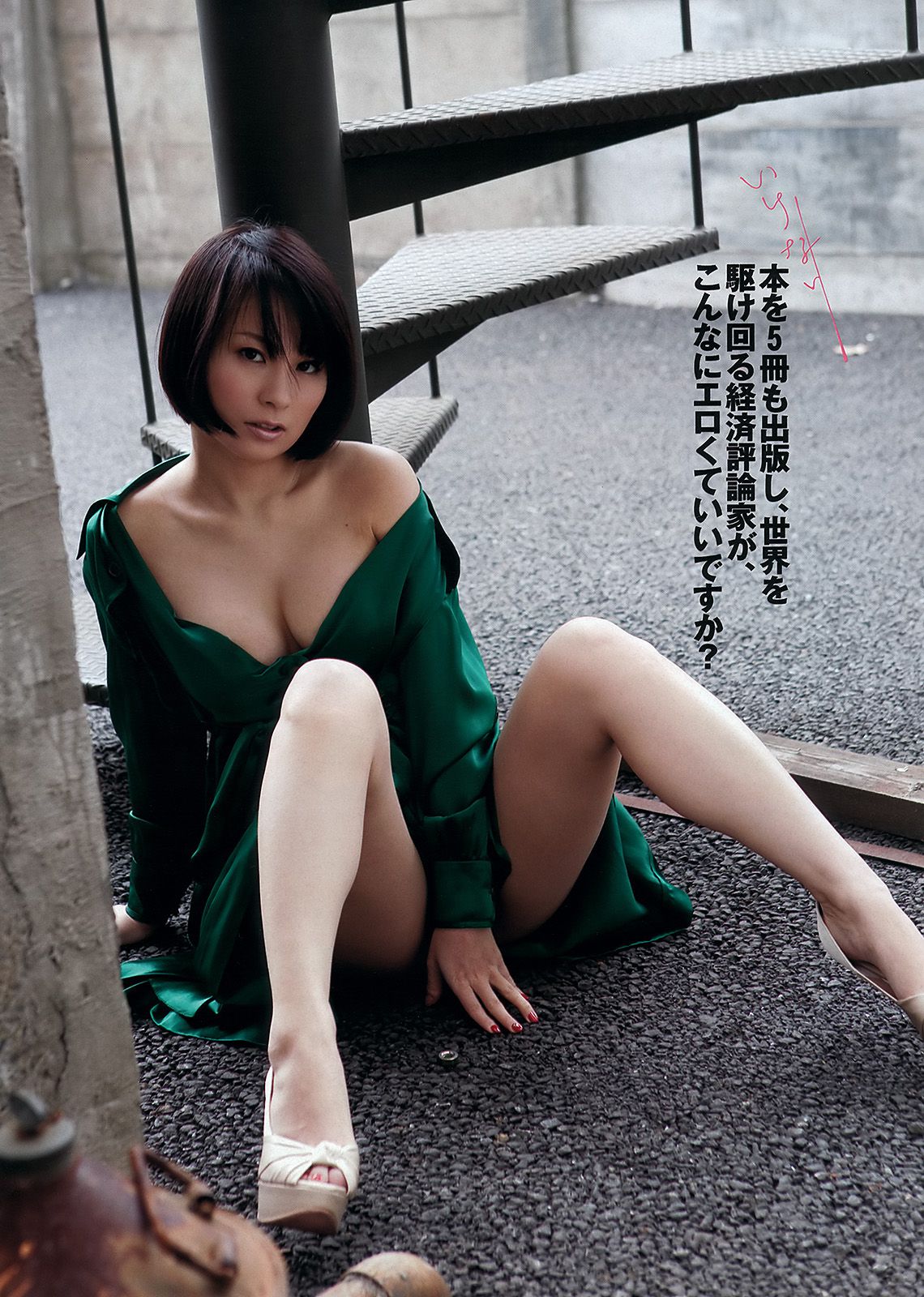 前田敦子 西崎莉麻 今野杏南 坛蜜  2012年No.27 写真杂志-图28