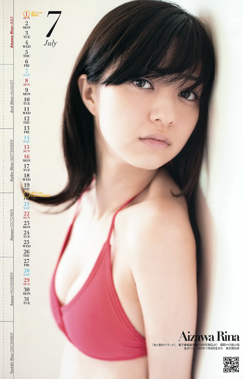前田敦子 西崎莉麻 今野杏南 坛蜜  2012年No.27 写真杂志-图33