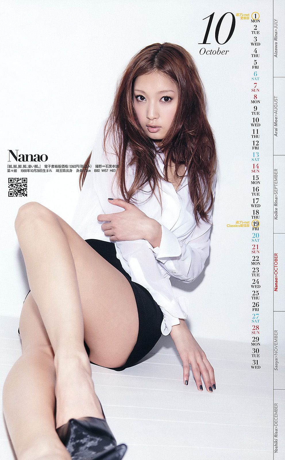 前田敦子 西崎莉麻 今野杏南 坛蜜  2012年No.27 写真杂志-图36