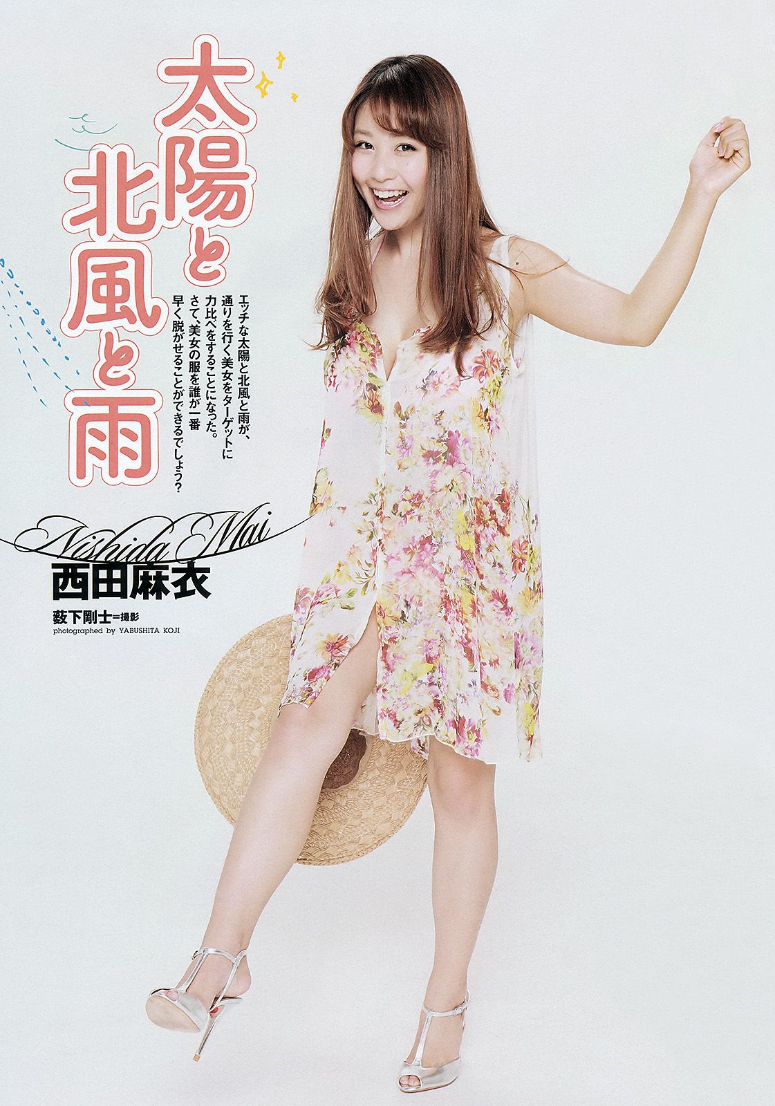 鈴木ちなみ 山内鈴蘭 鈴木愛理 西田麻衣 小泉梓 矢野未希子 若木萌 戸田れい  2012年No.28 写真杂志-图16