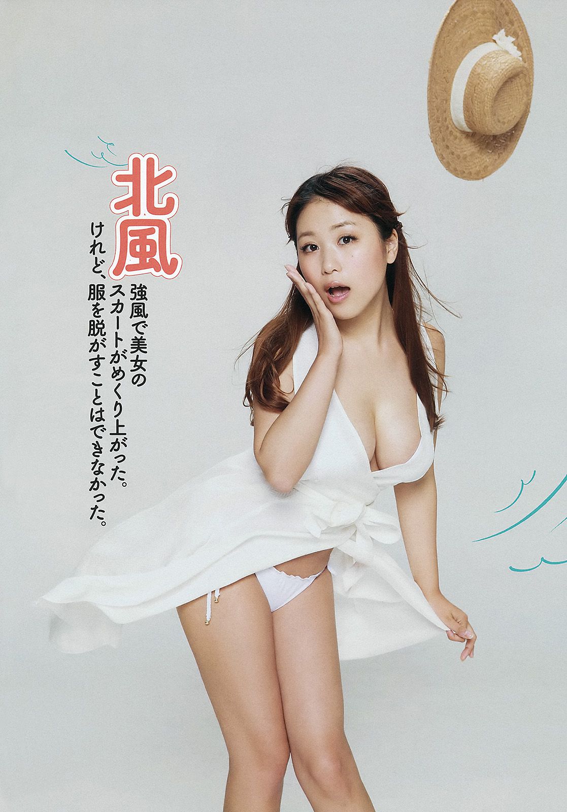 鈴木ちなみ 山内鈴蘭 鈴木愛理 西田麻衣 小泉梓 矢野未希子 若木萌 戸田れい  2012年No.28 写真杂志-图17