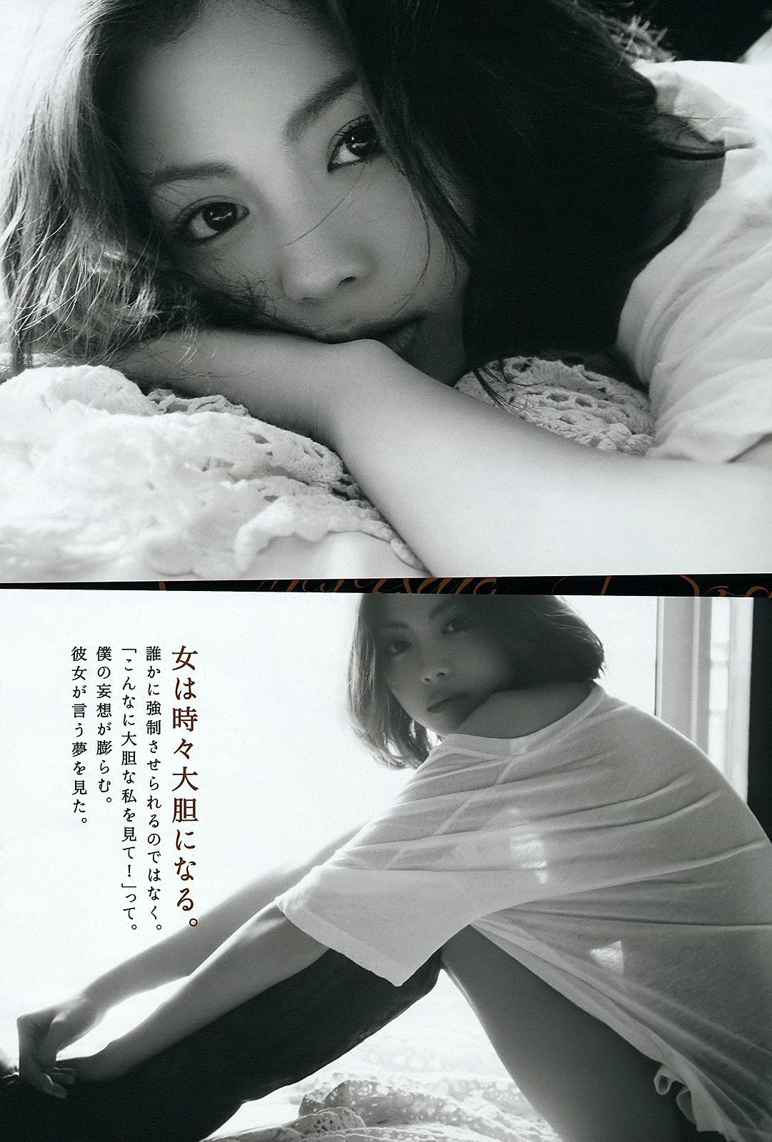 鈴木ちなみ 山内鈴蘭 鈴木愛理 西田麻衣 小泉梓 矢野未希子 若木萌 戸田れい  2012年No.28 写真杂志-图25