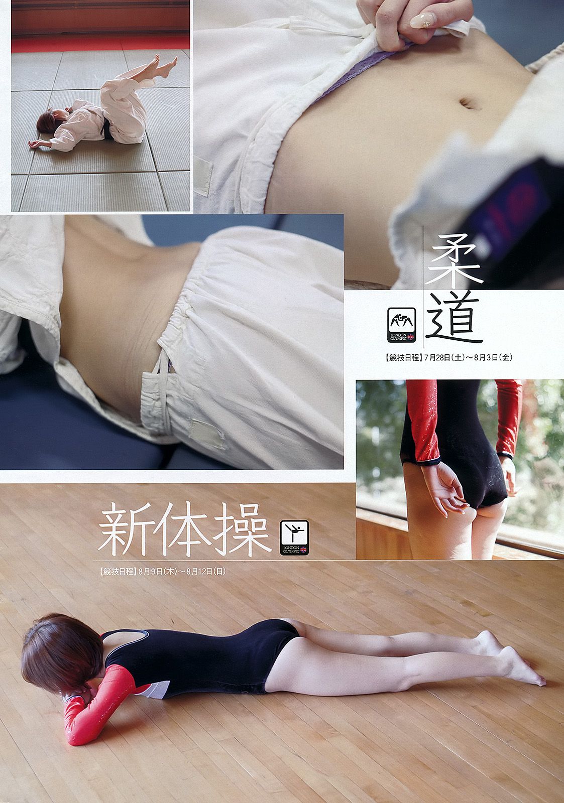 鈴木ちなみ 山内鈴蘭 鈴木愛理 西田麻衣 小泉梓 矢野未希子 若木萌 戸田れい  2012年No.28 写真杂志-图33